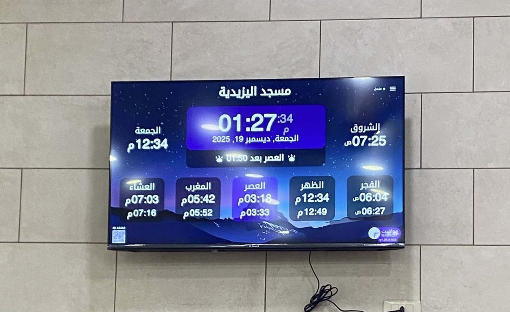 مسجد اليزيدية