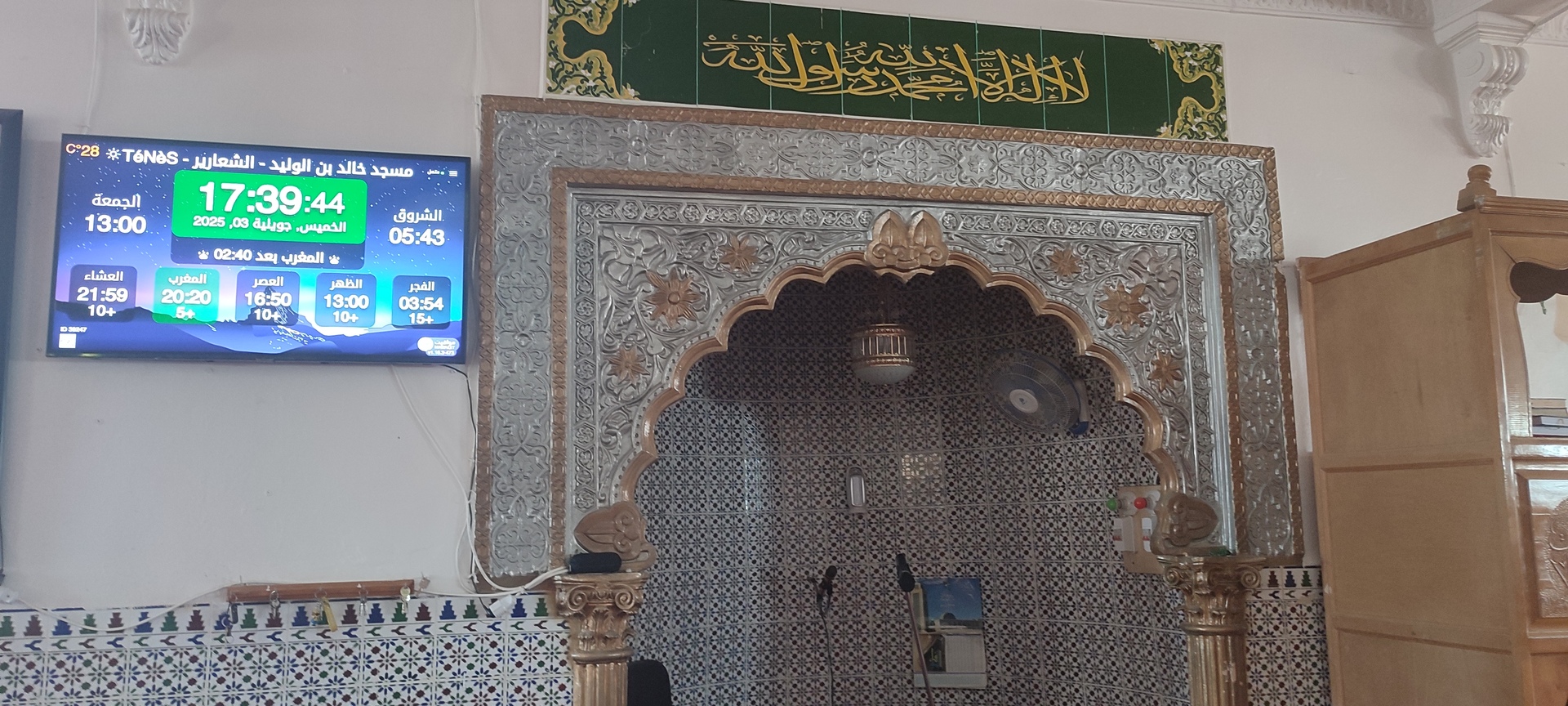 مسجد خالد بن الوليد - الشعارير
