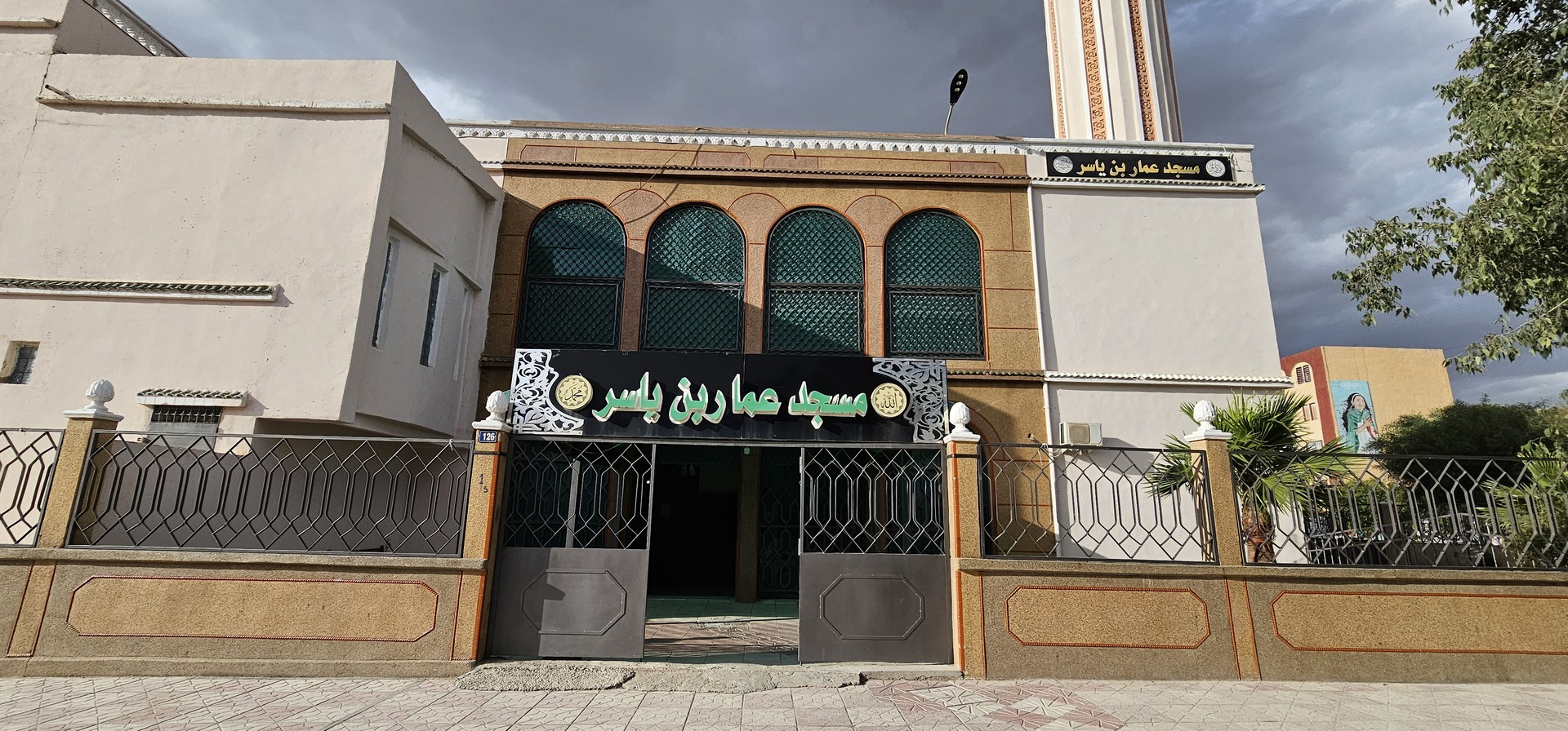 مسجد عمار بن ياسر