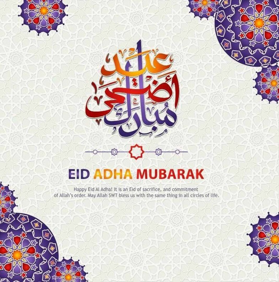 عيد مبارك وكل عام وانتم بخير