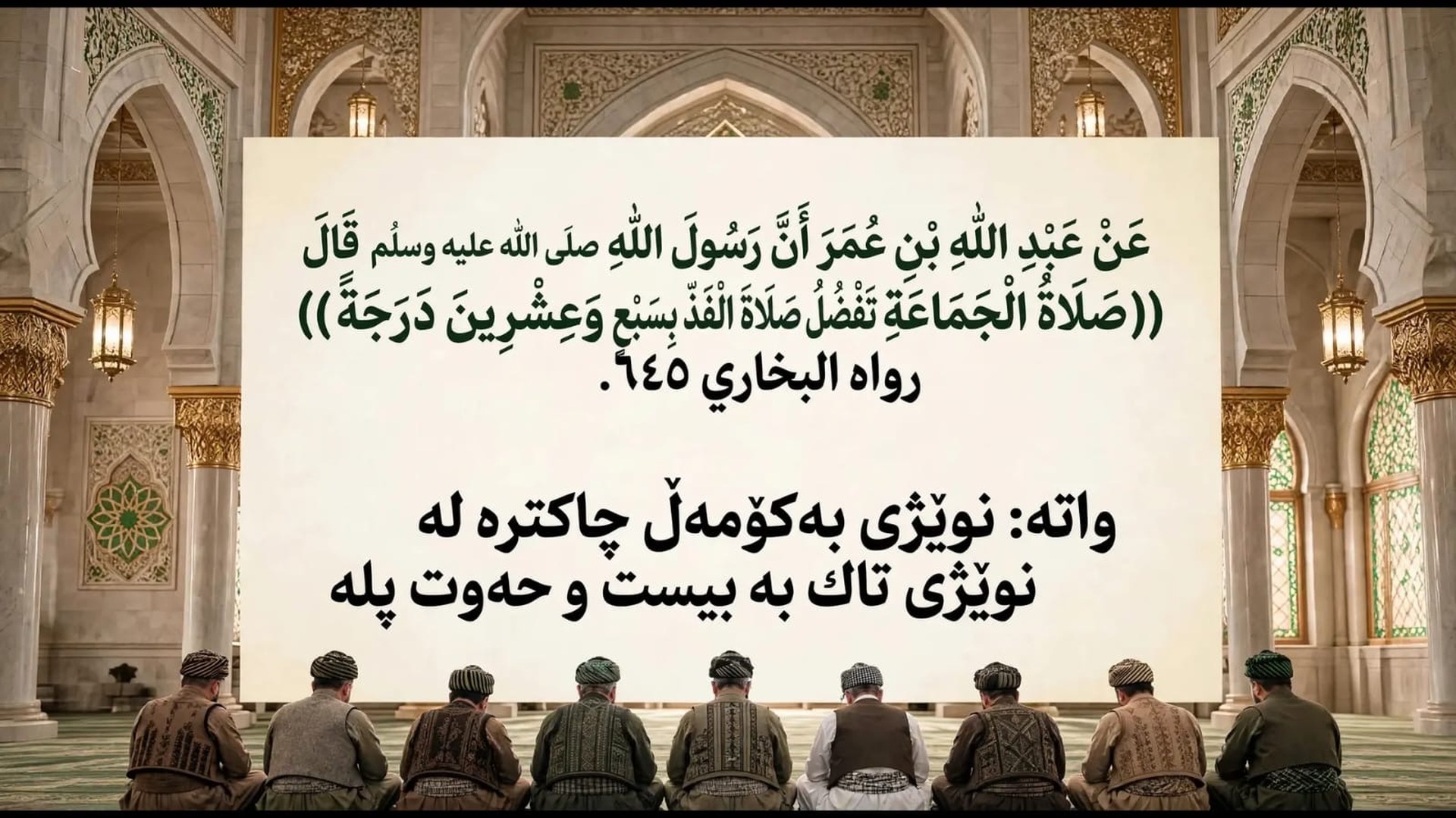 الحدیث