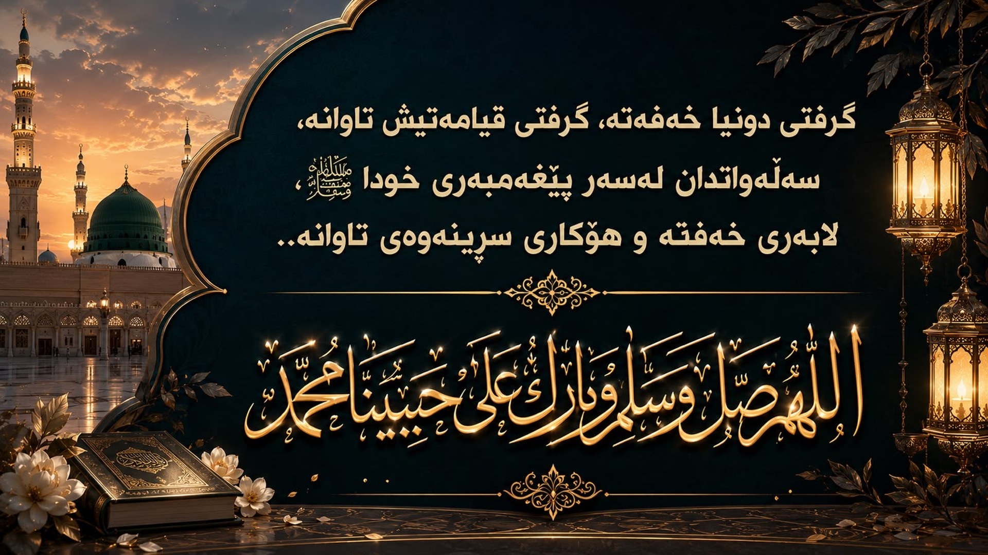 الحديث