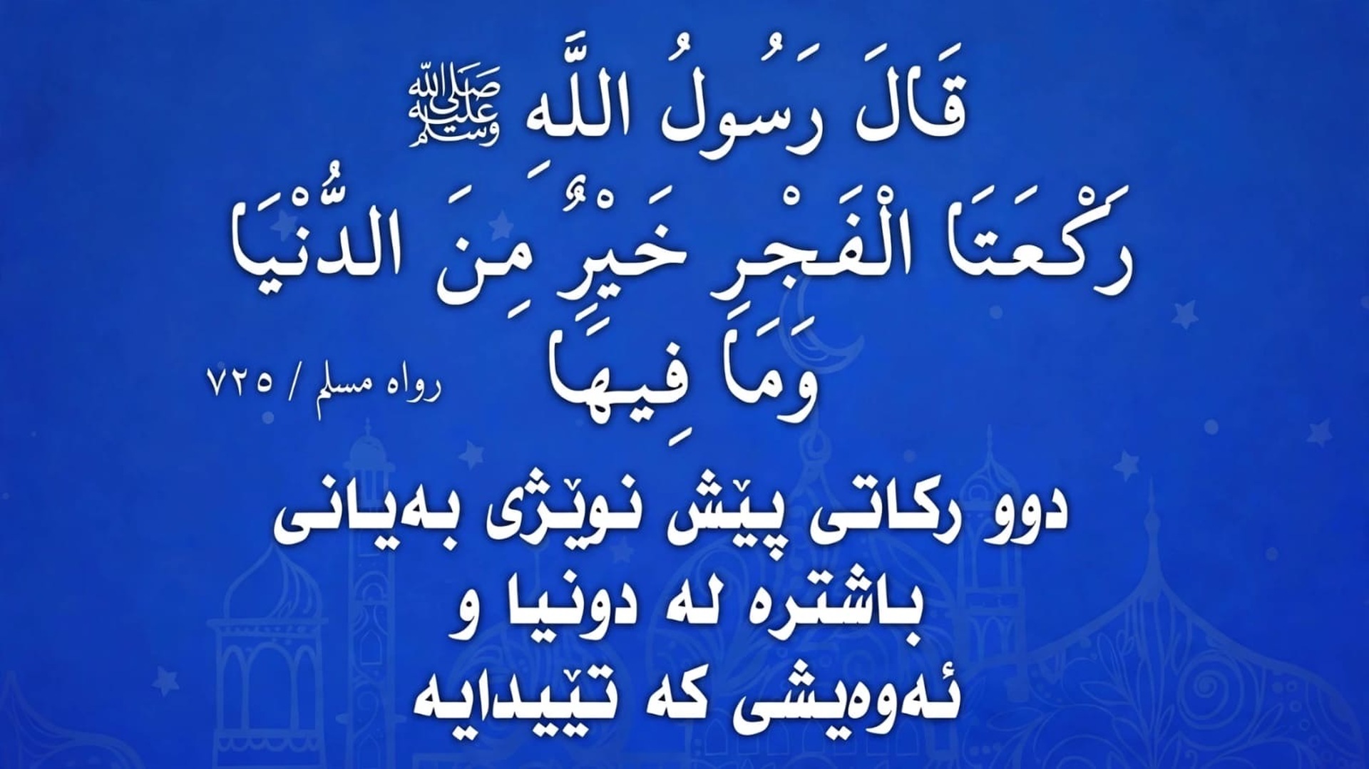 الحديث