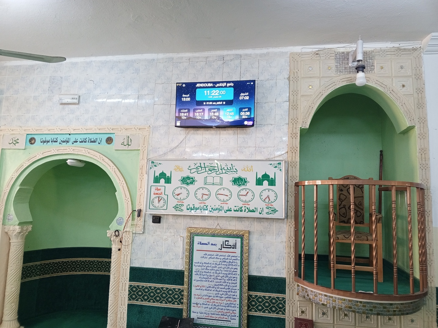 جامع الإخلاص
