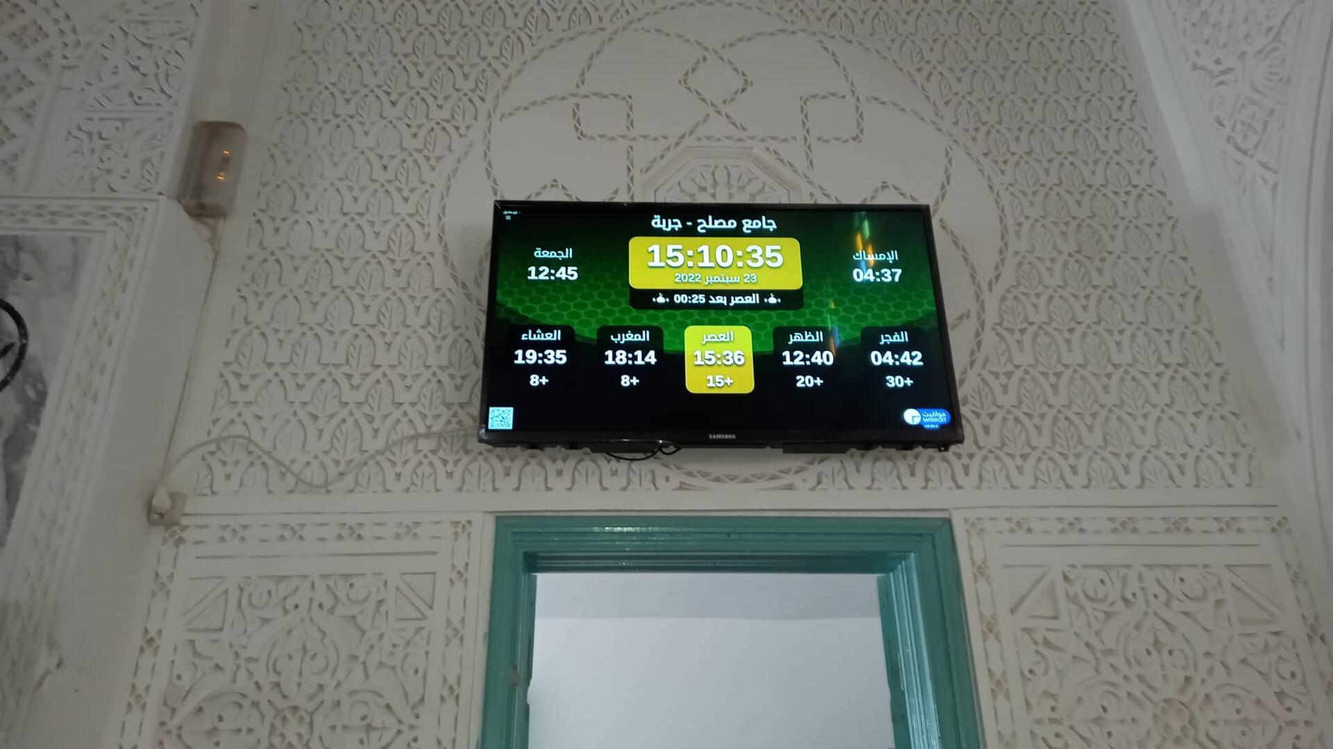 جامع مصلح
