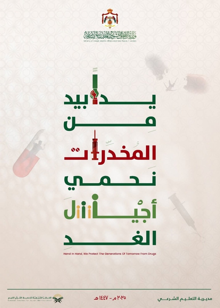 موعظة