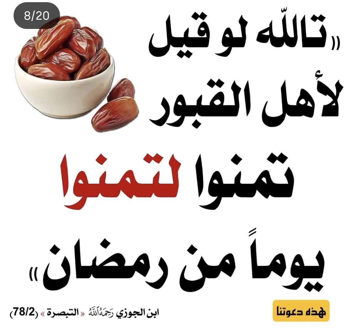 شهر رمضان المبارك