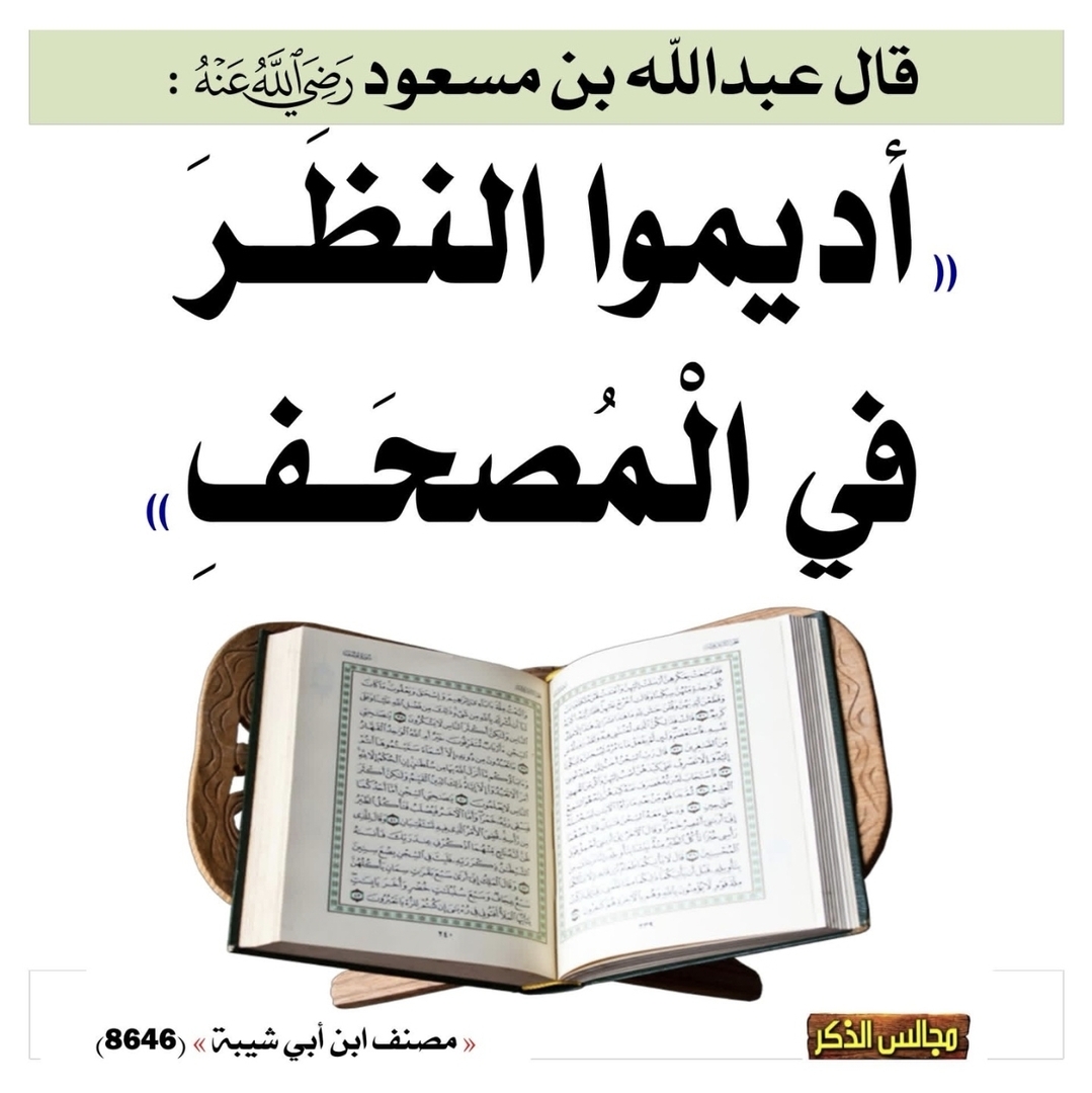 شهر رمضان المبارك