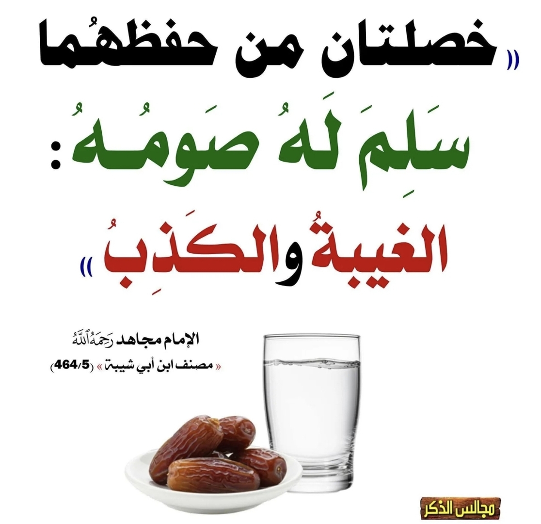 شهر رمضان المبارك