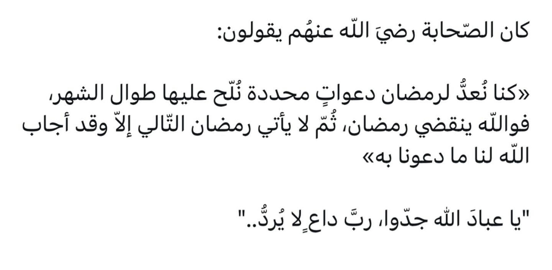 شهر رمضان المبارك