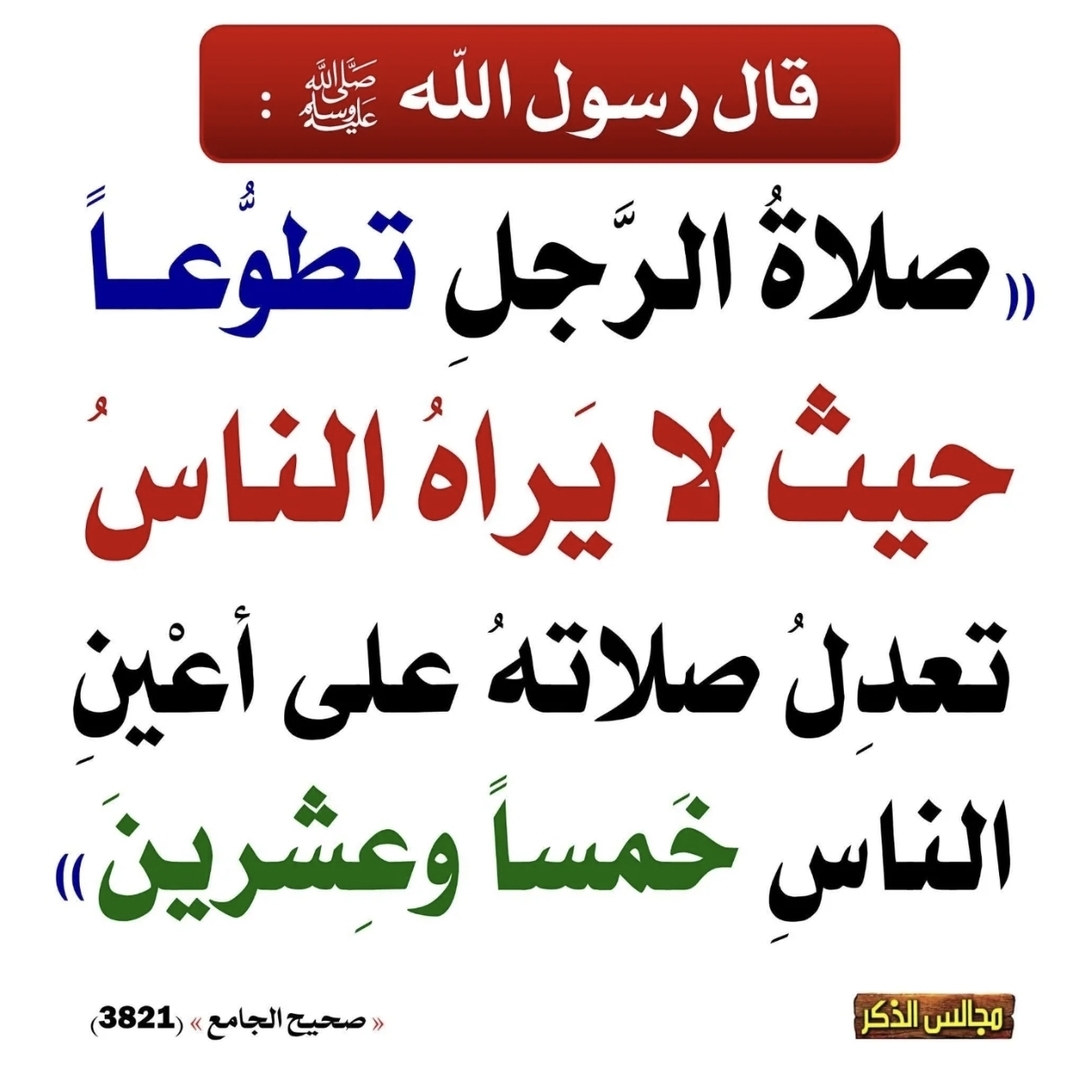 شهر رمضان المبارك