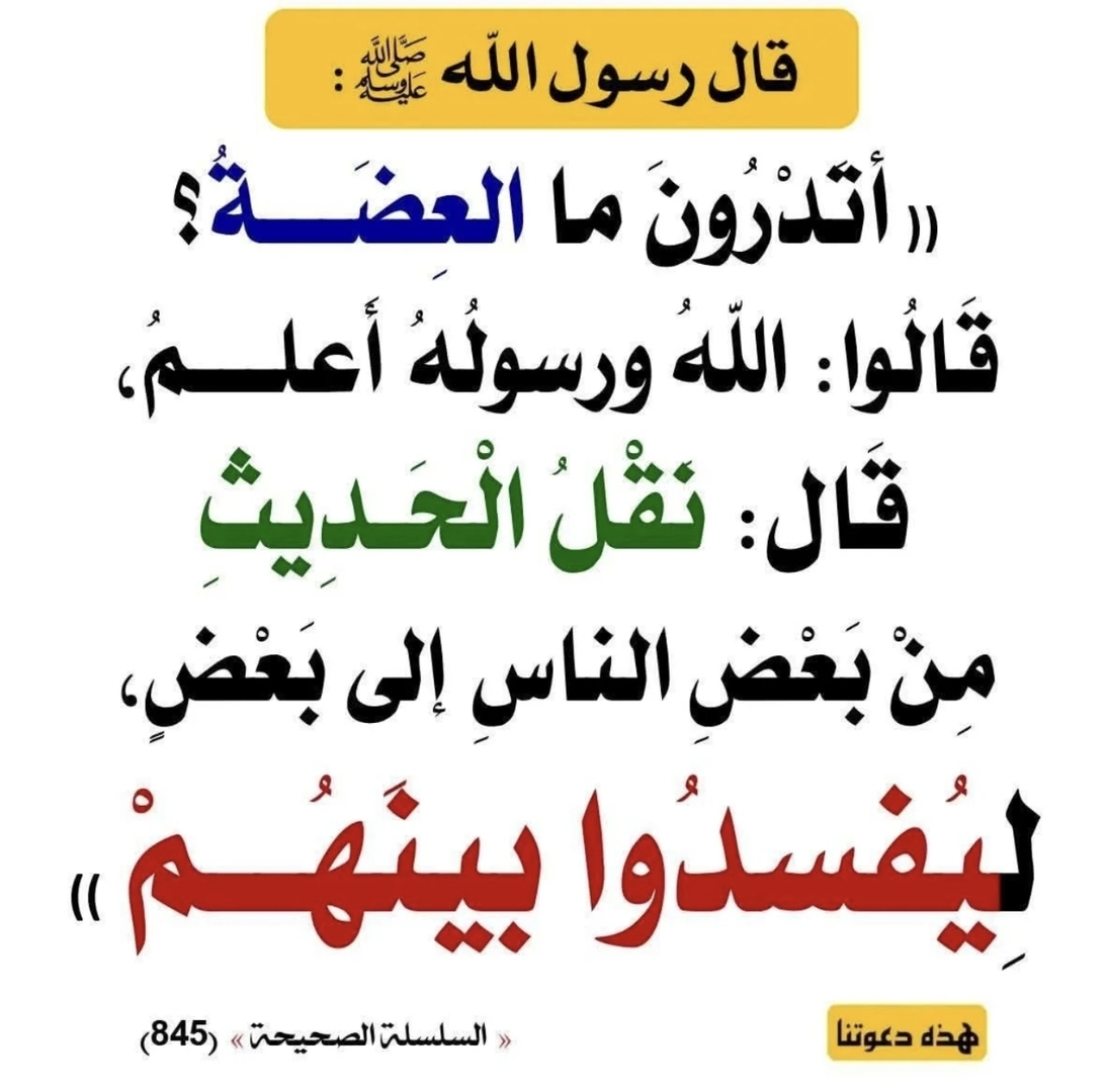 موعظة
