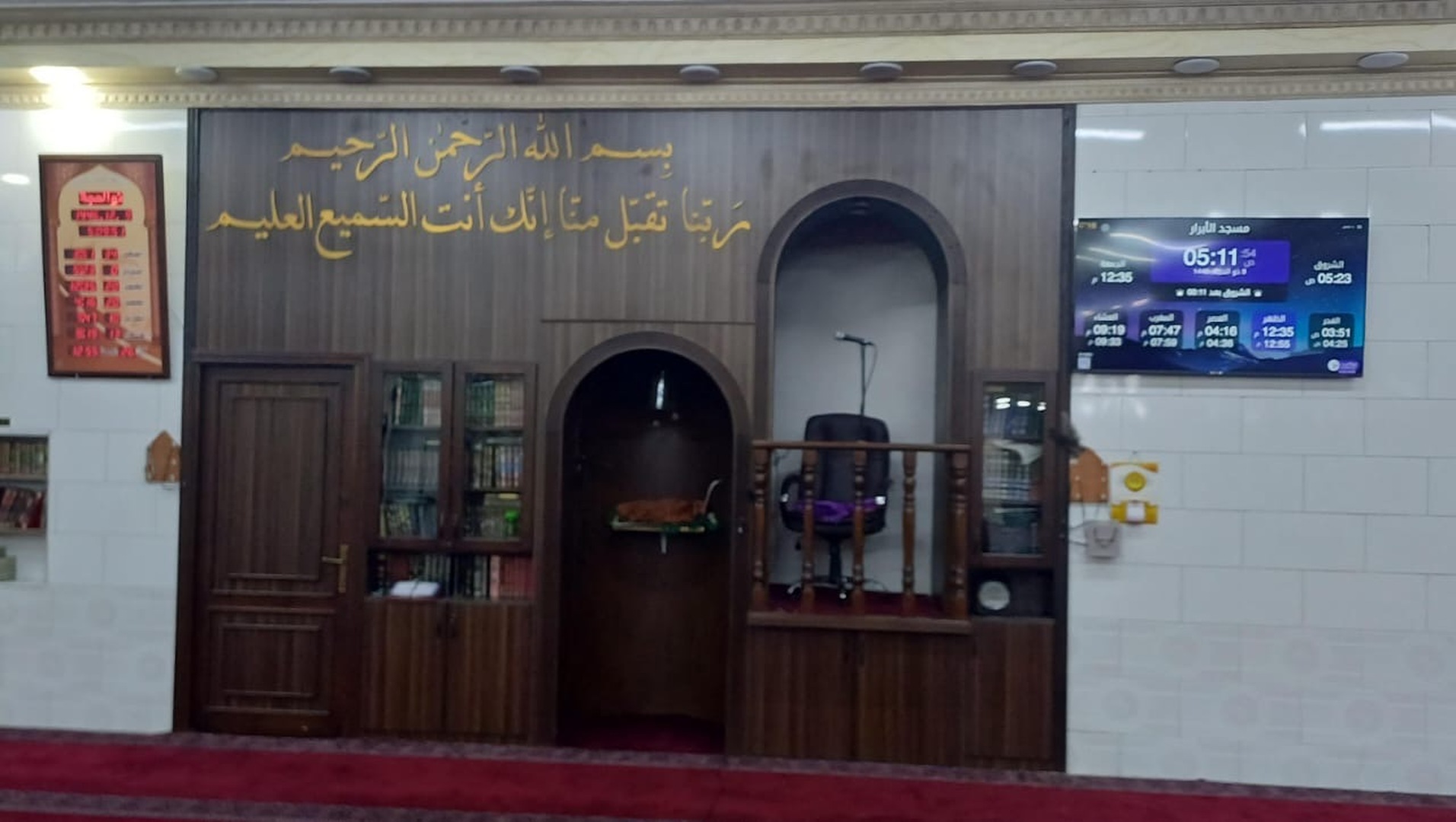 مسجد الأبرار