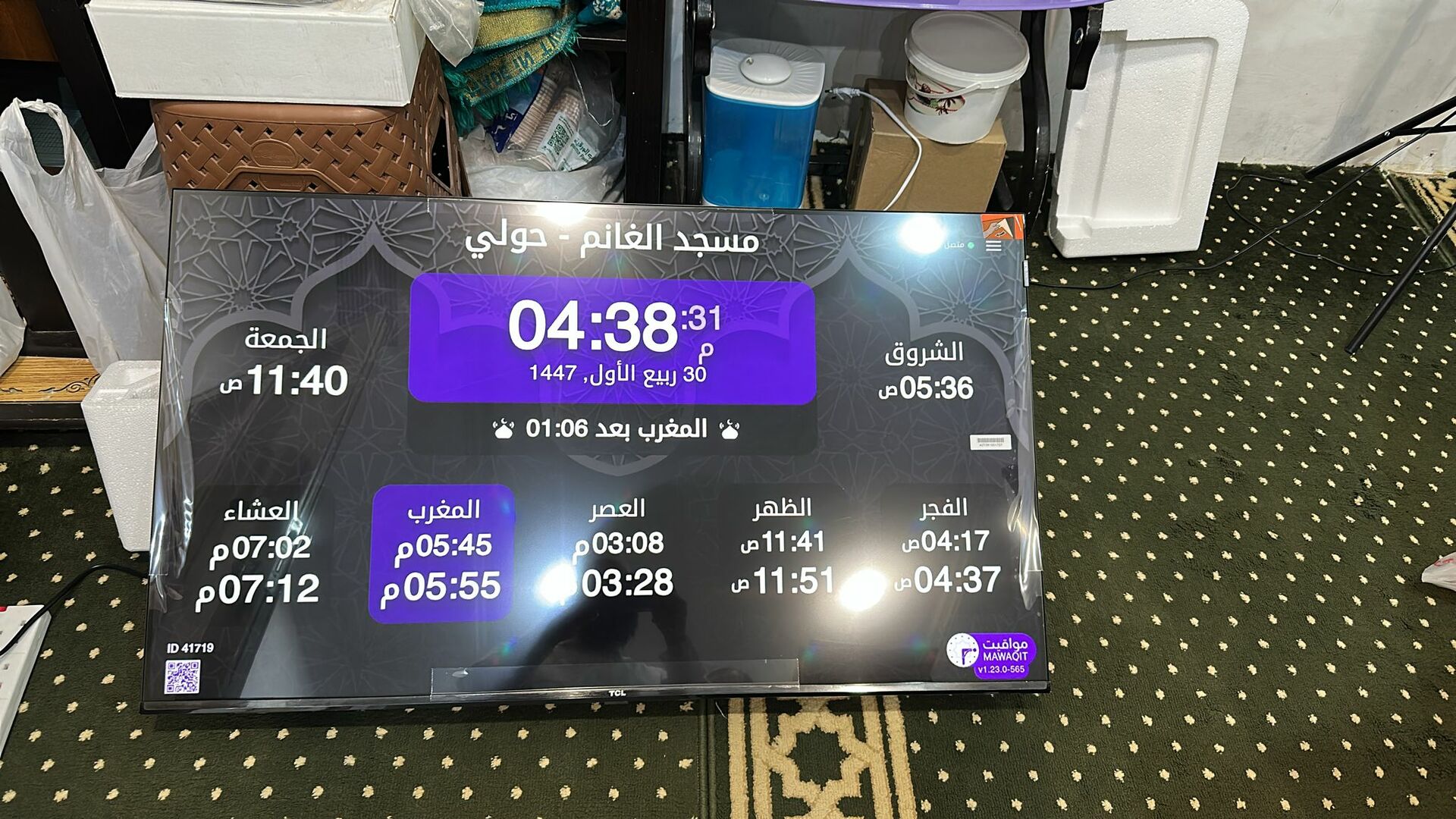 مسجد الغانم