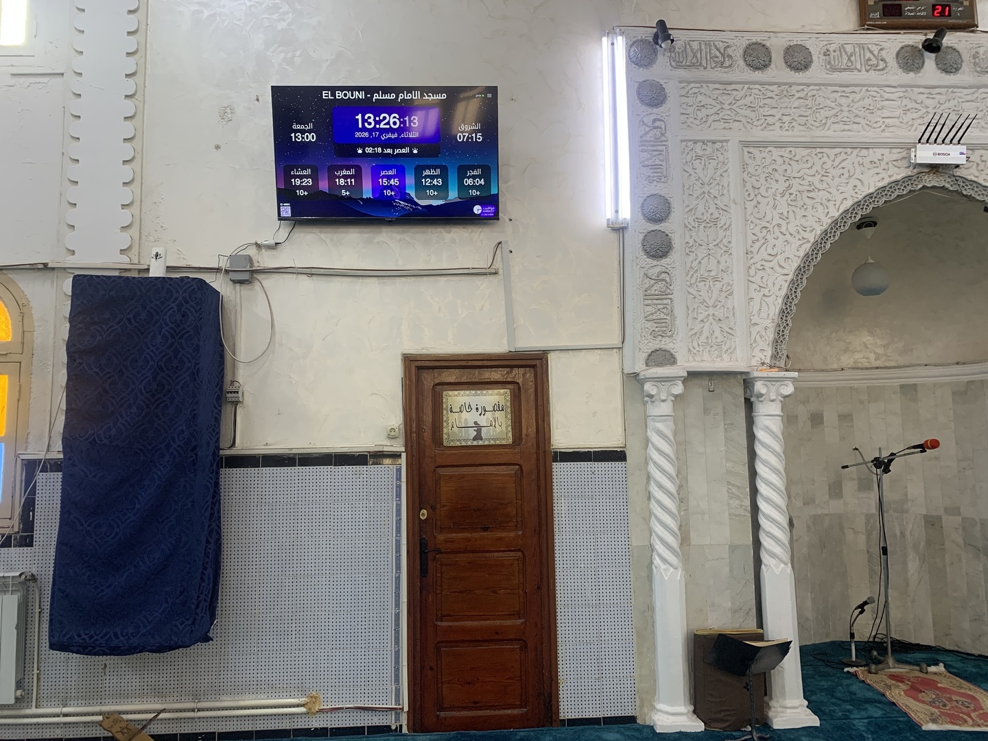 مسجد الإمام مسلم