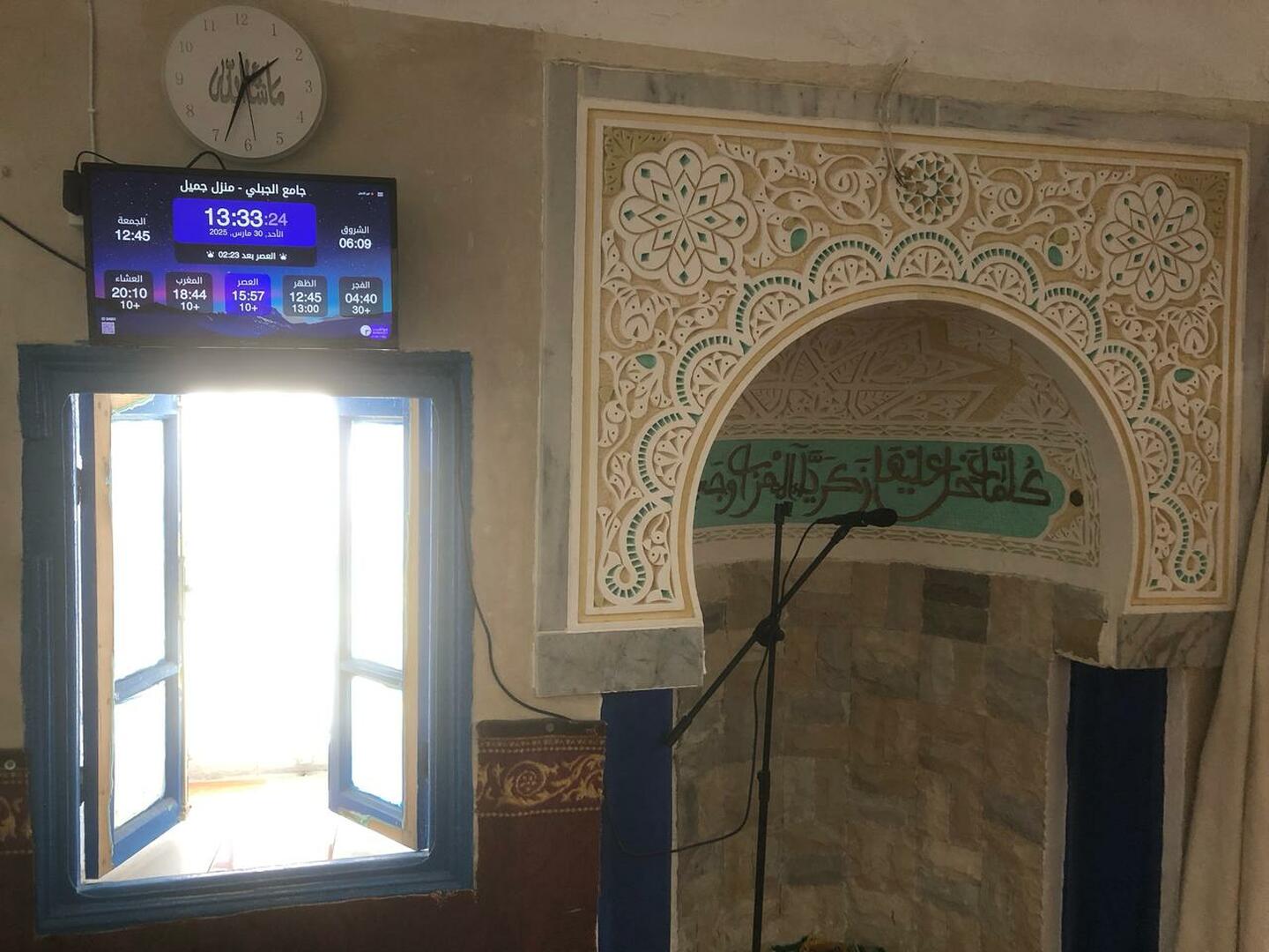 جامع الجبلي