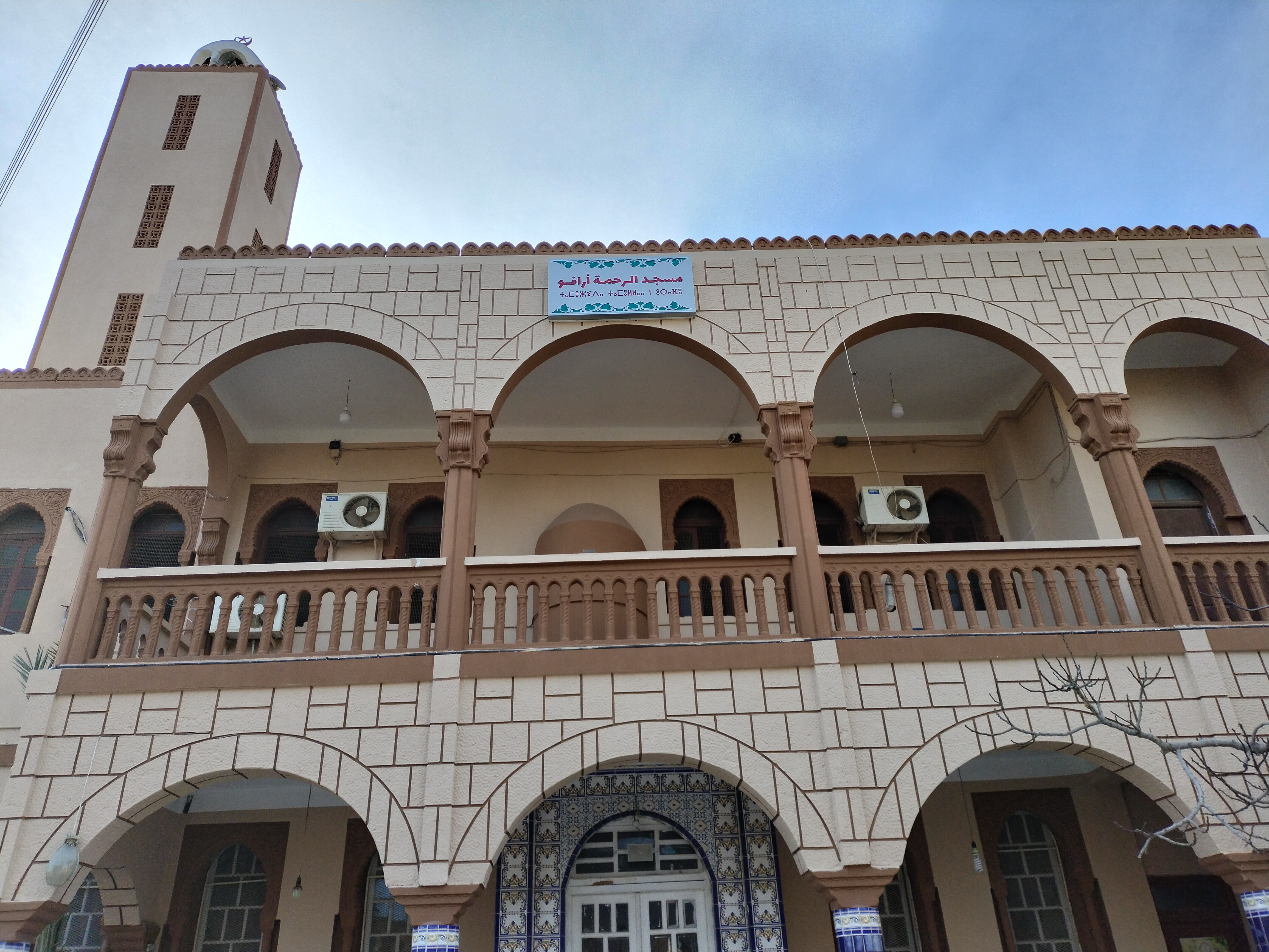 مسجد الرحمة أرافو أقبو