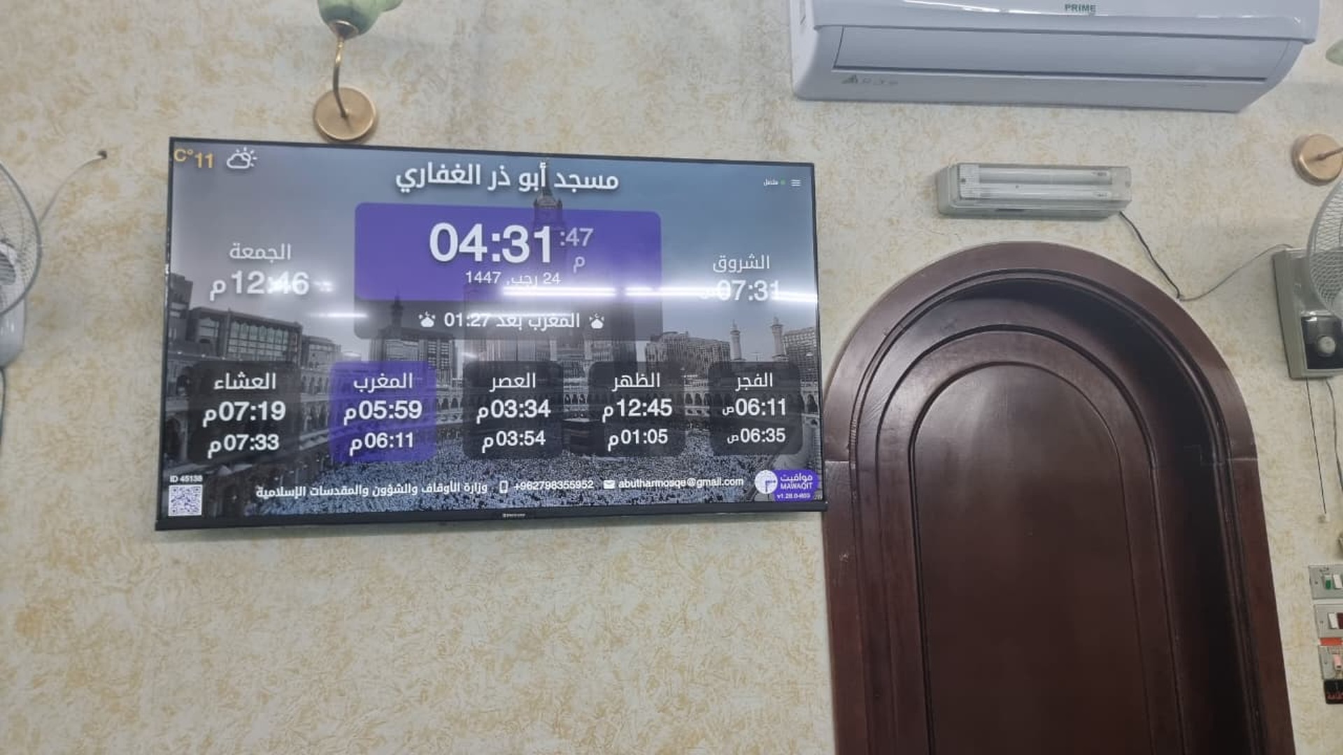 مسجد الصحابي أبو ذر الغفاري