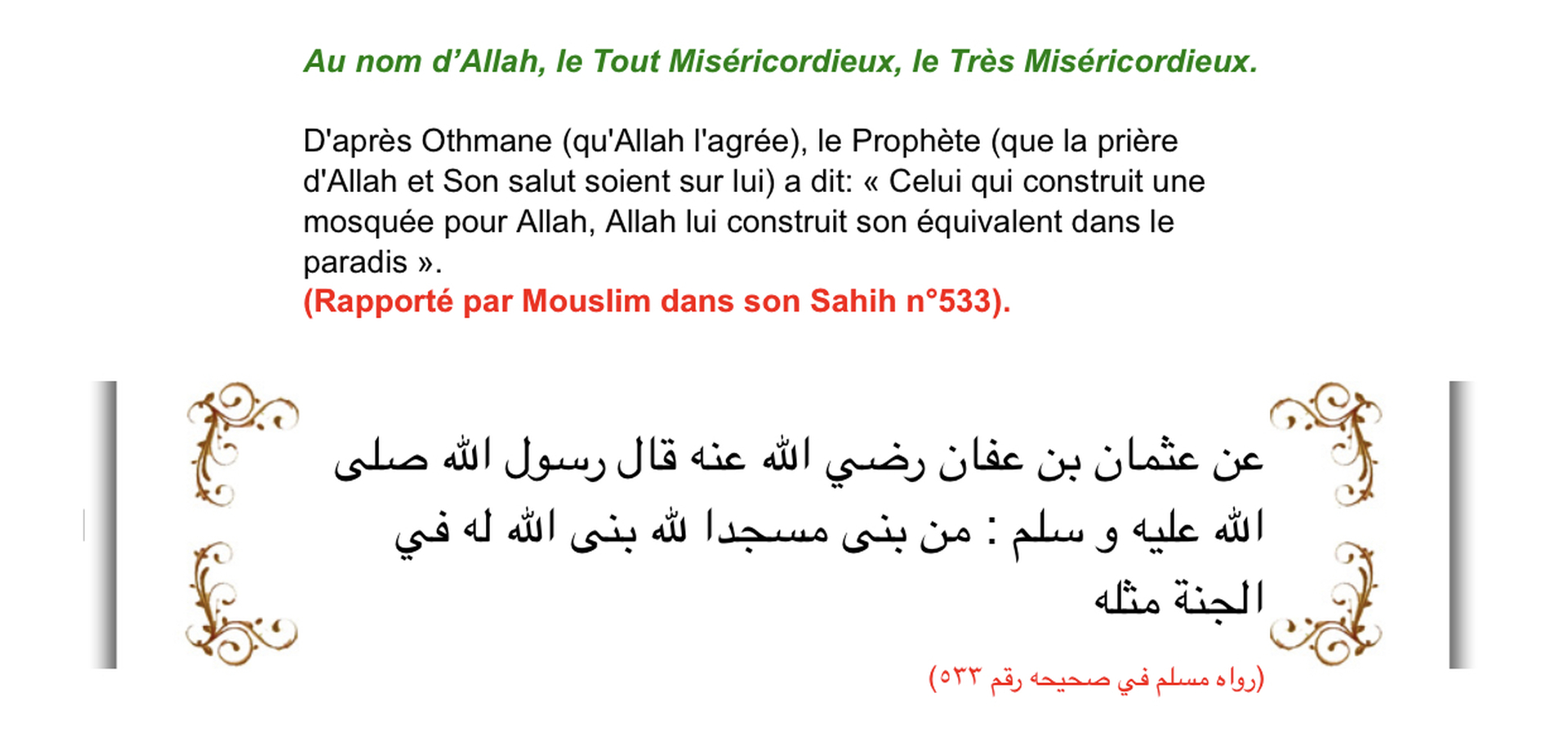Projet de d’extension de la mosquée