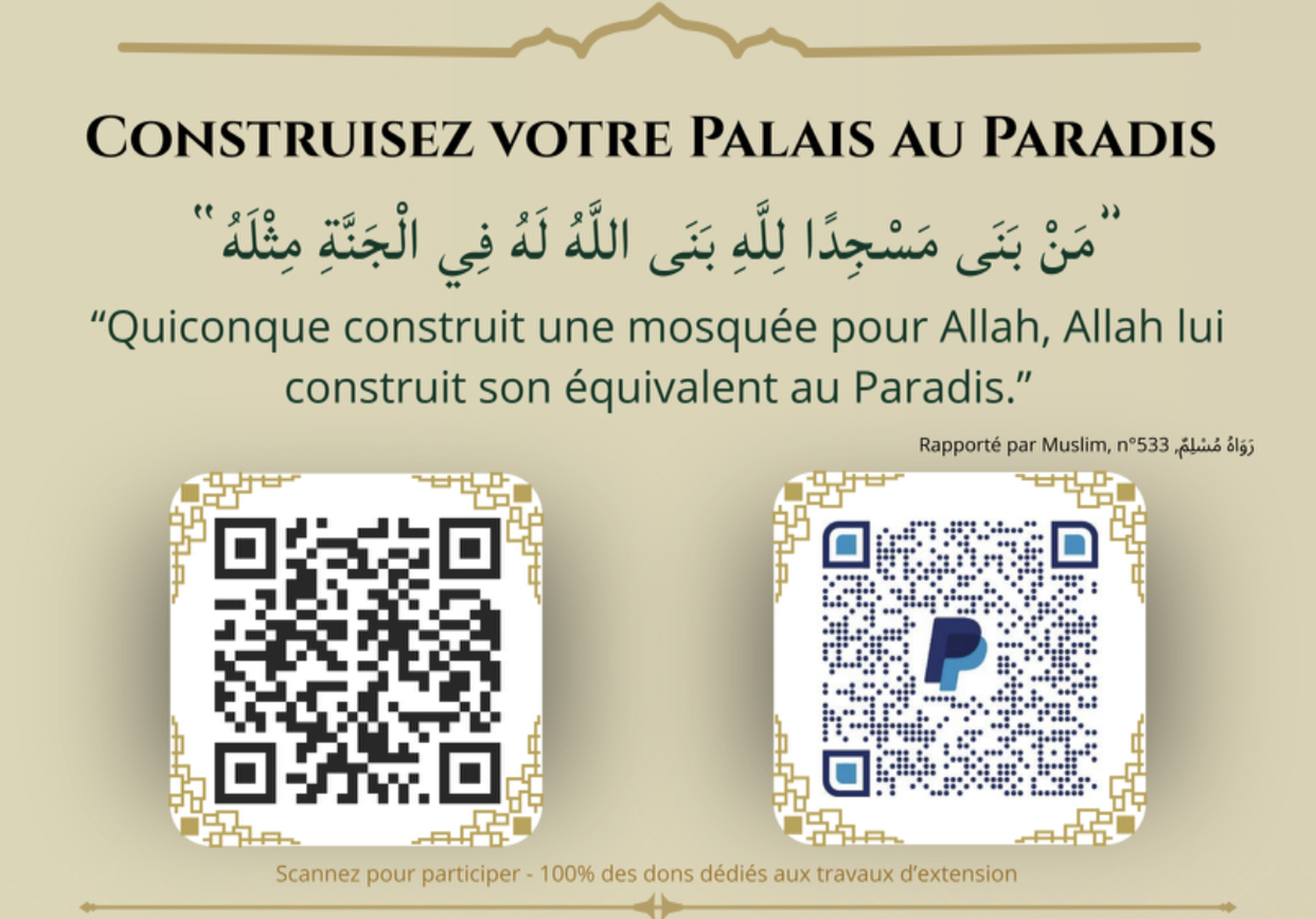 QR Cagnottes Projet Agrandissement