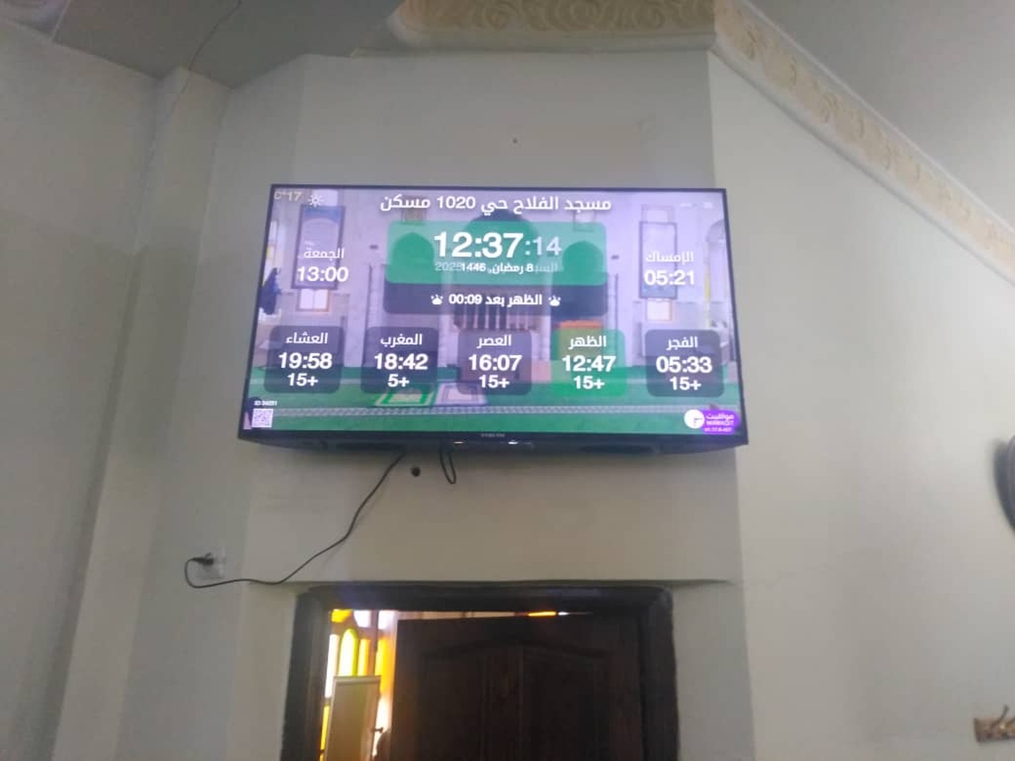 مسجد الفلاح حي الرياض
