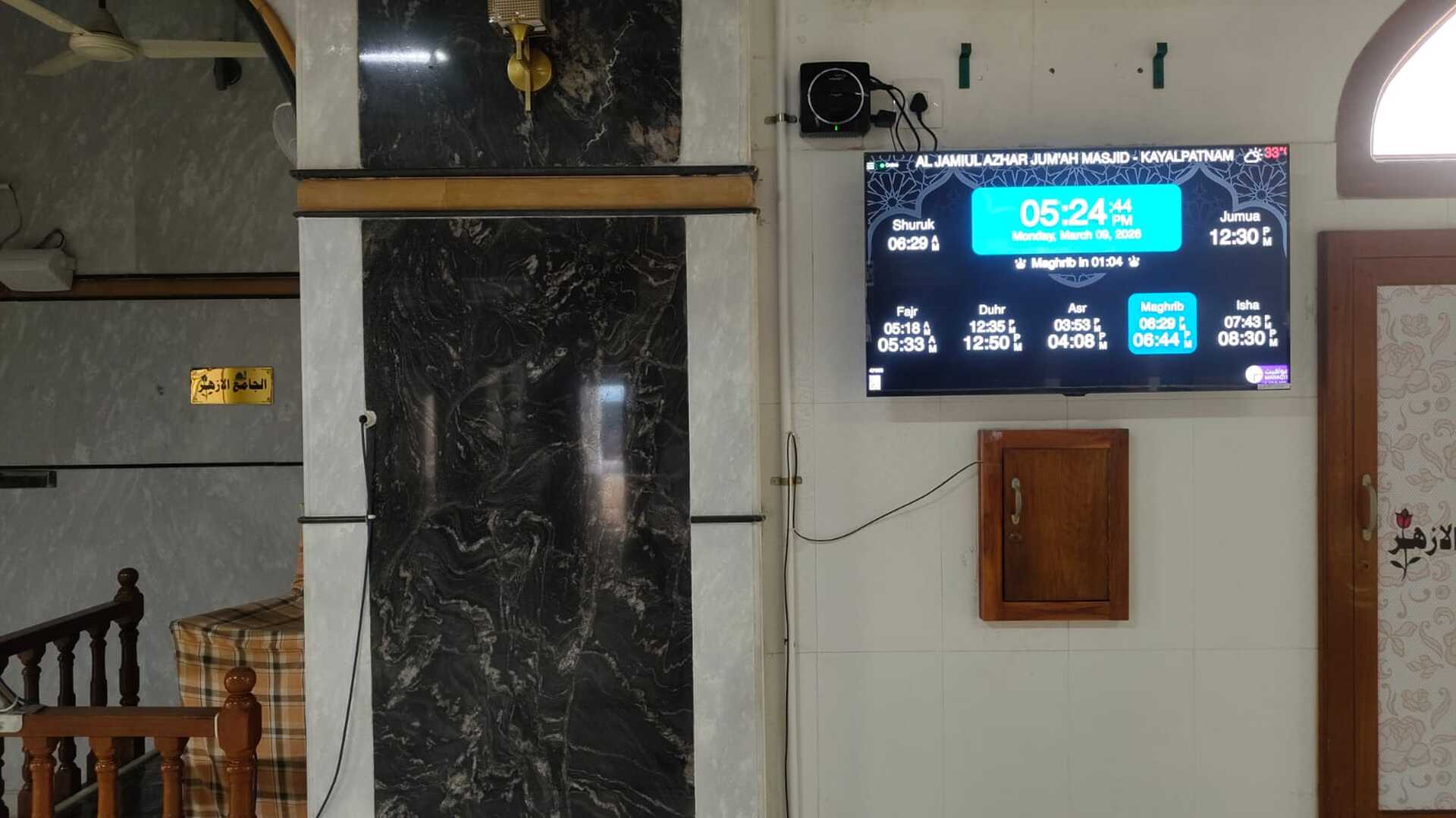 AL JAMIUL AZHAR JUM'AH MASJID