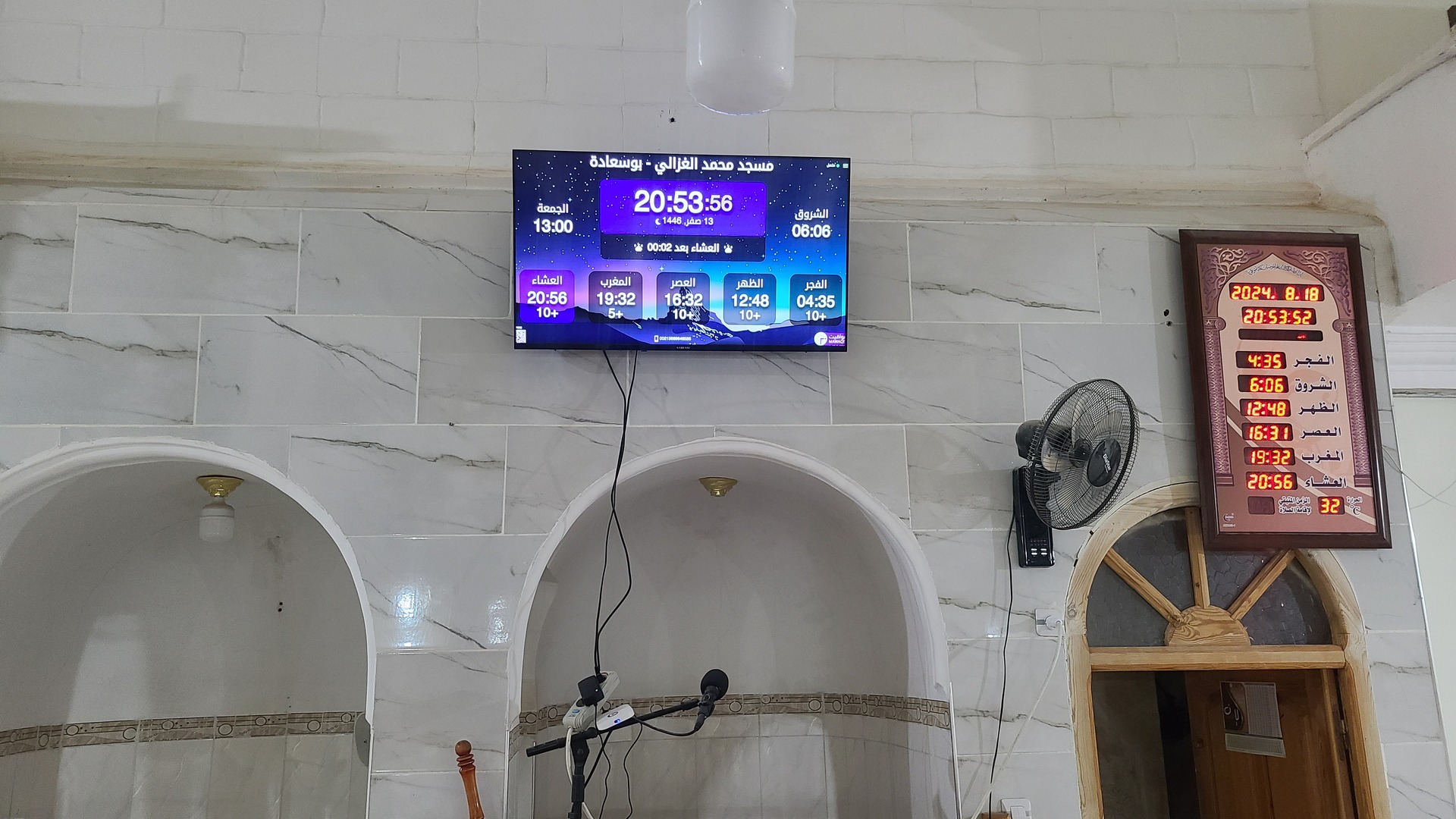 مسجد محمد الغزالي