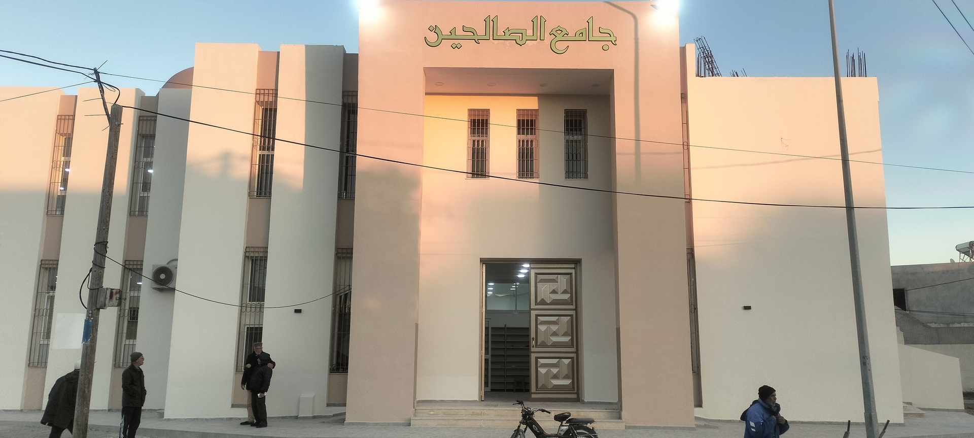 جامع الصالحين