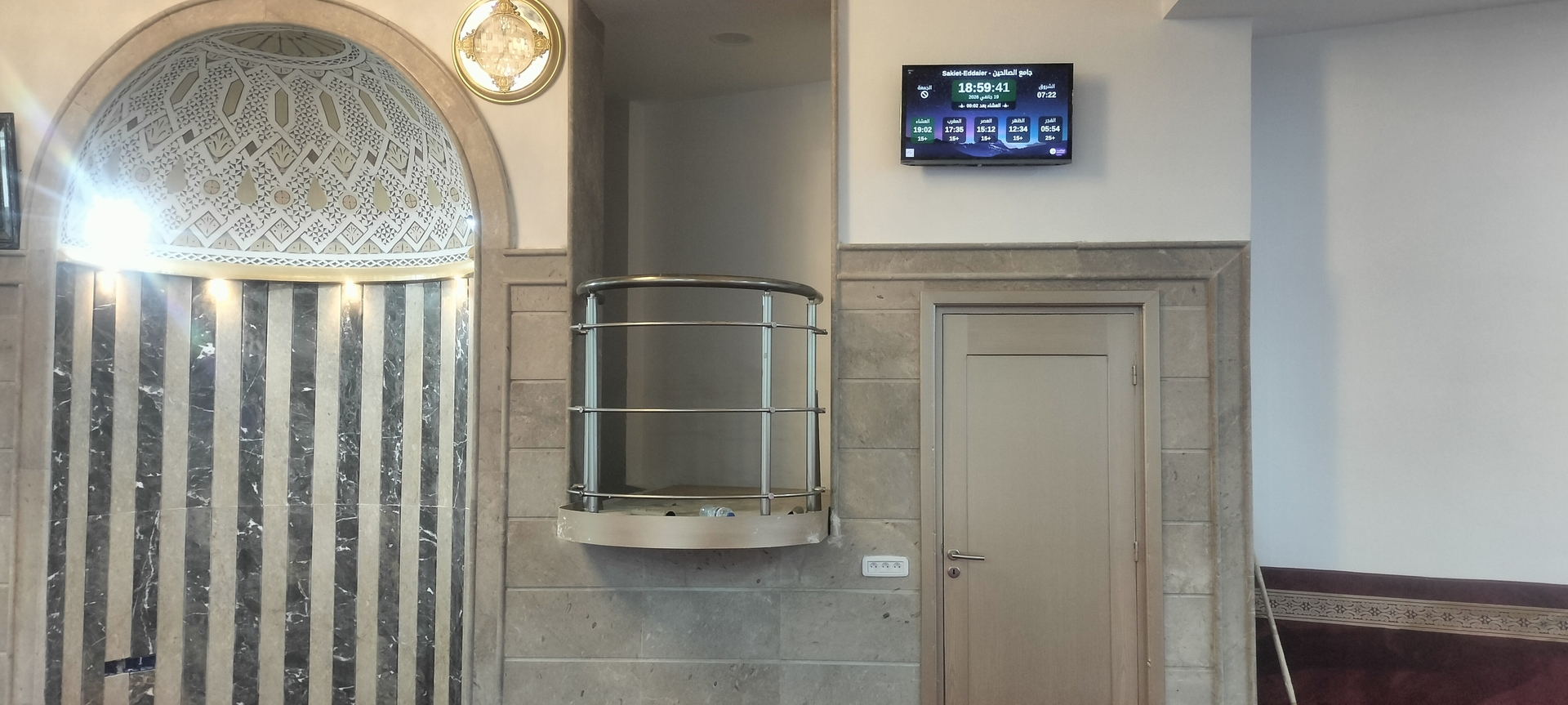 جامع الصالحين