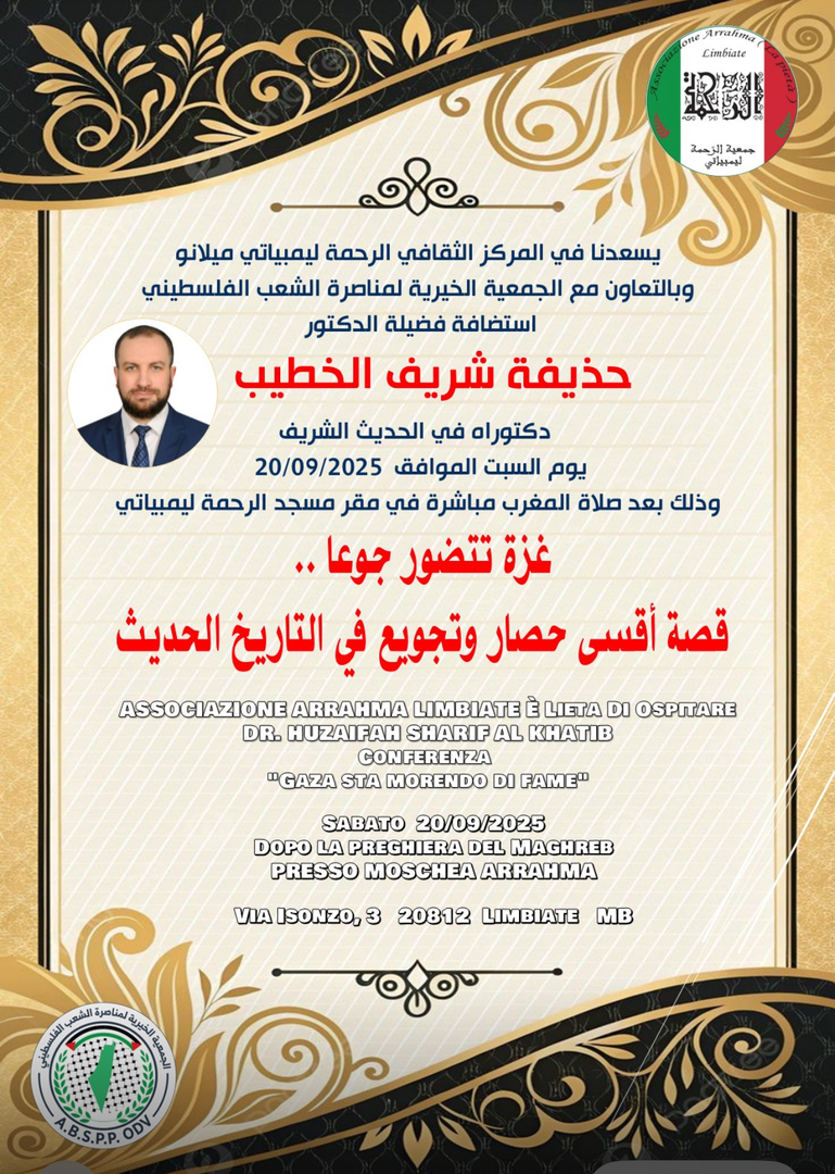 ندوة يوم السبت