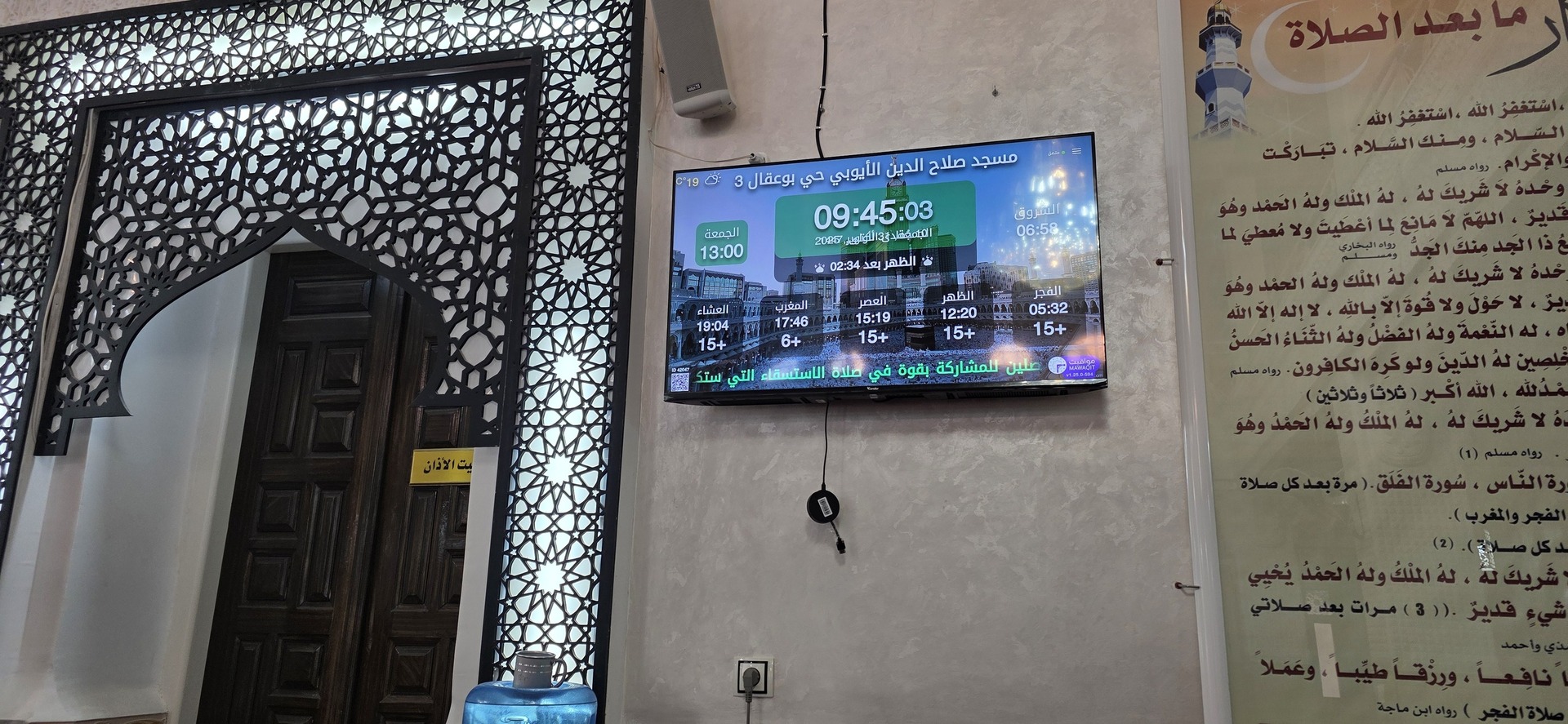 مسجد صلاح الدين الأيوبي