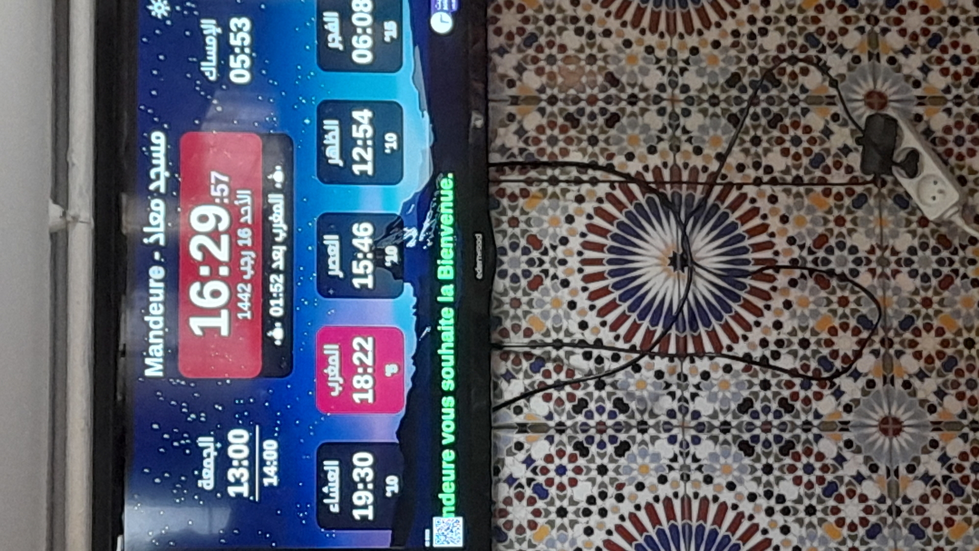 مسجد معاذ