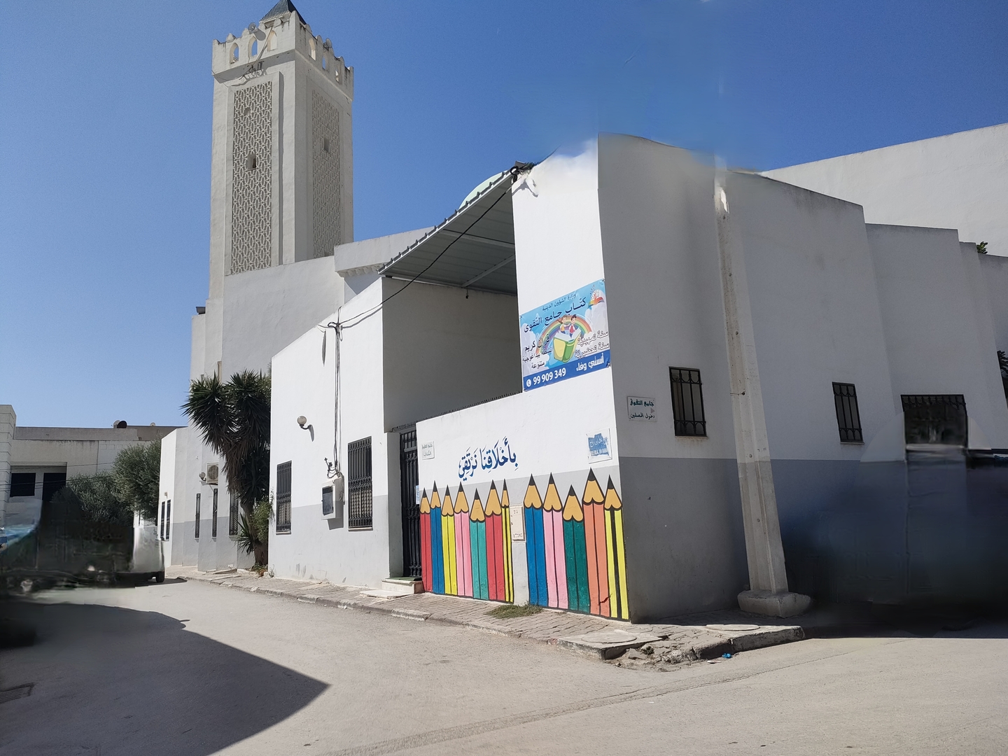 Al Takwa - جامع التقوى برج الوزير