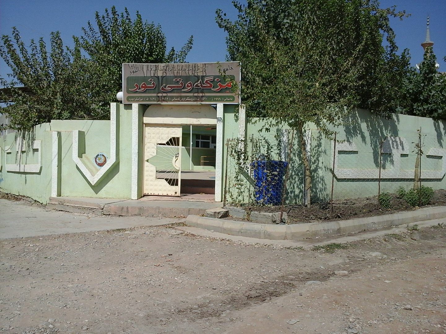 مزگەوتی فیردەوس