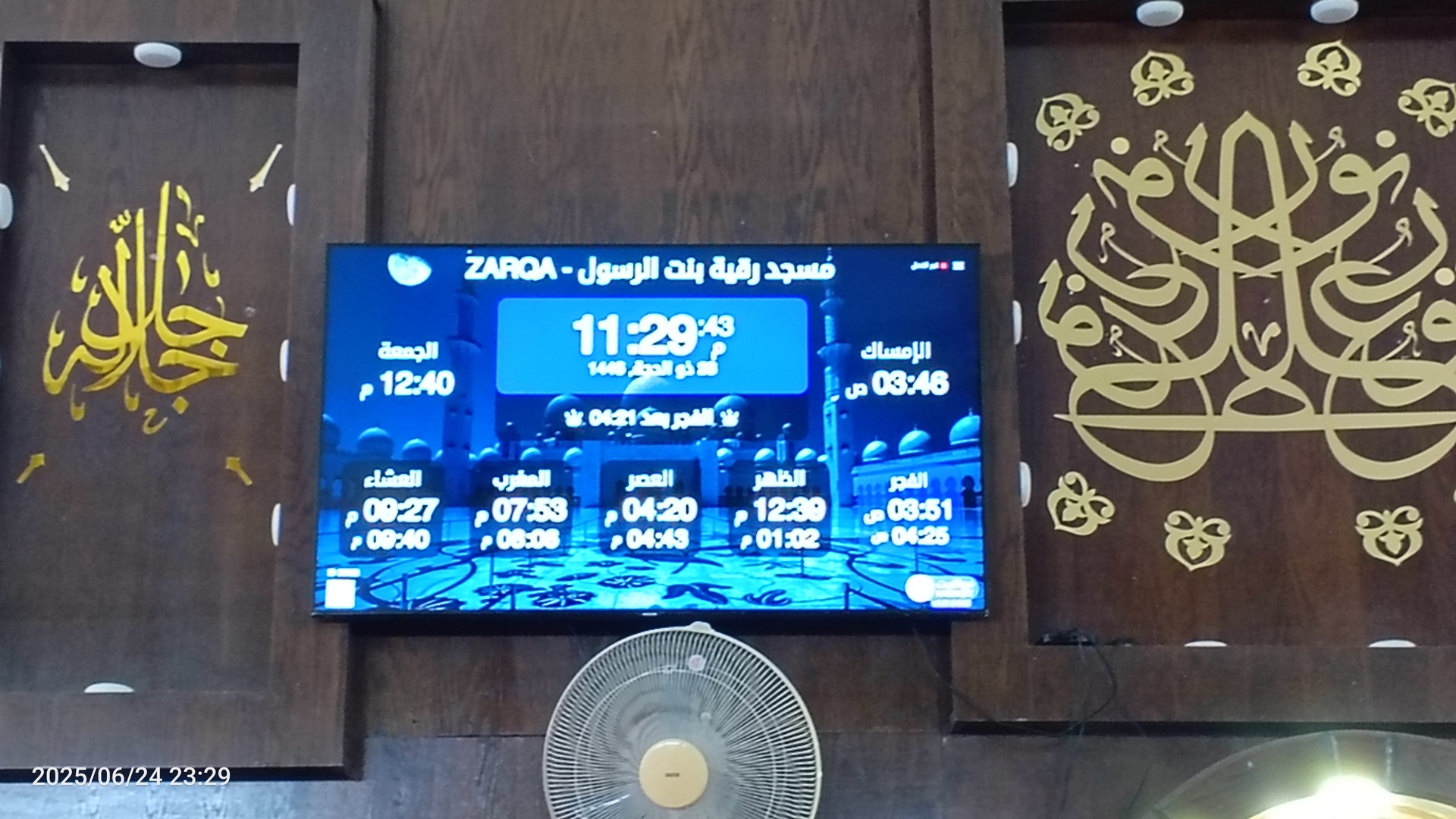 مسجد رقية بنت الرسول