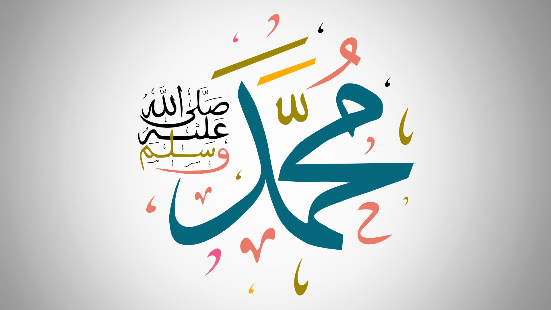 محمد صلى الله عليه وسلم