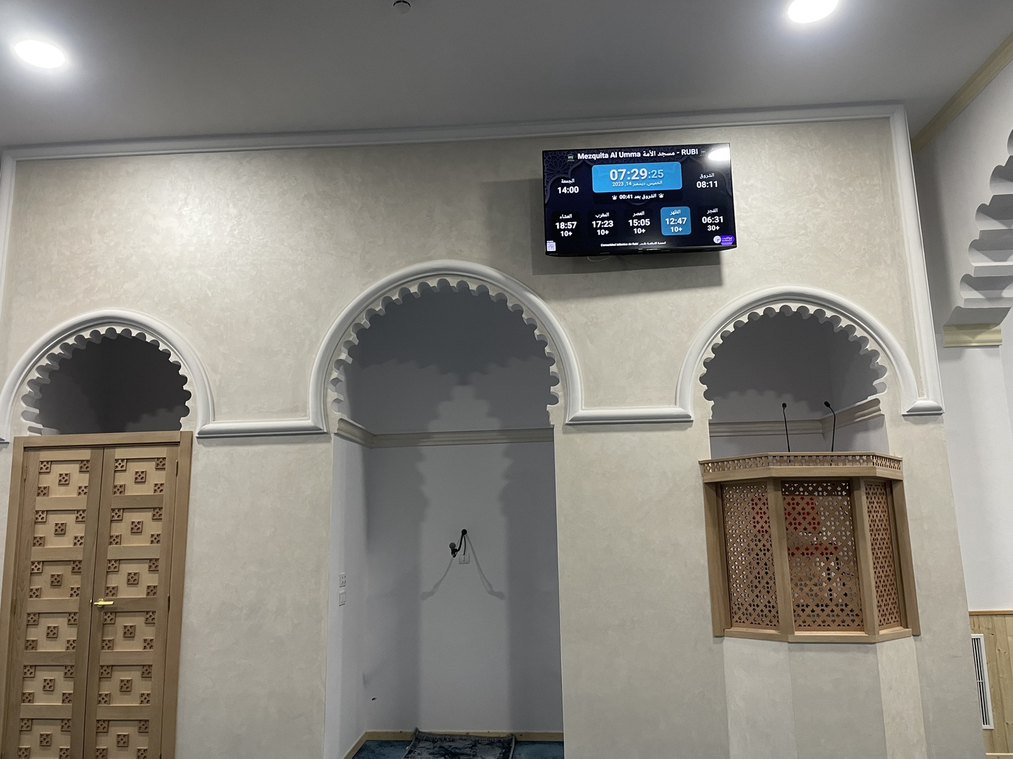 مسجد الأمة  Mezquita Al Umma