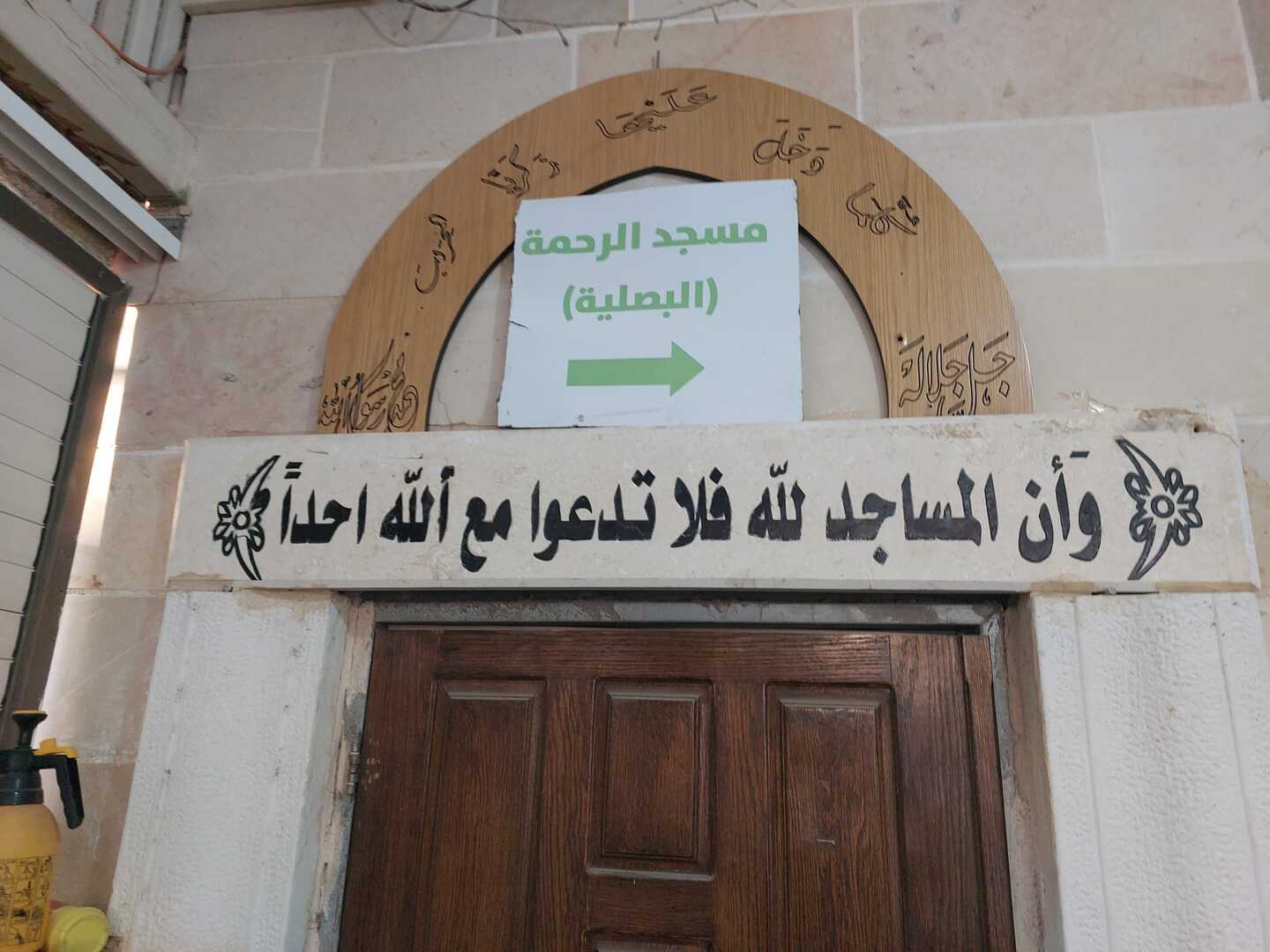 مسجد الرحمه