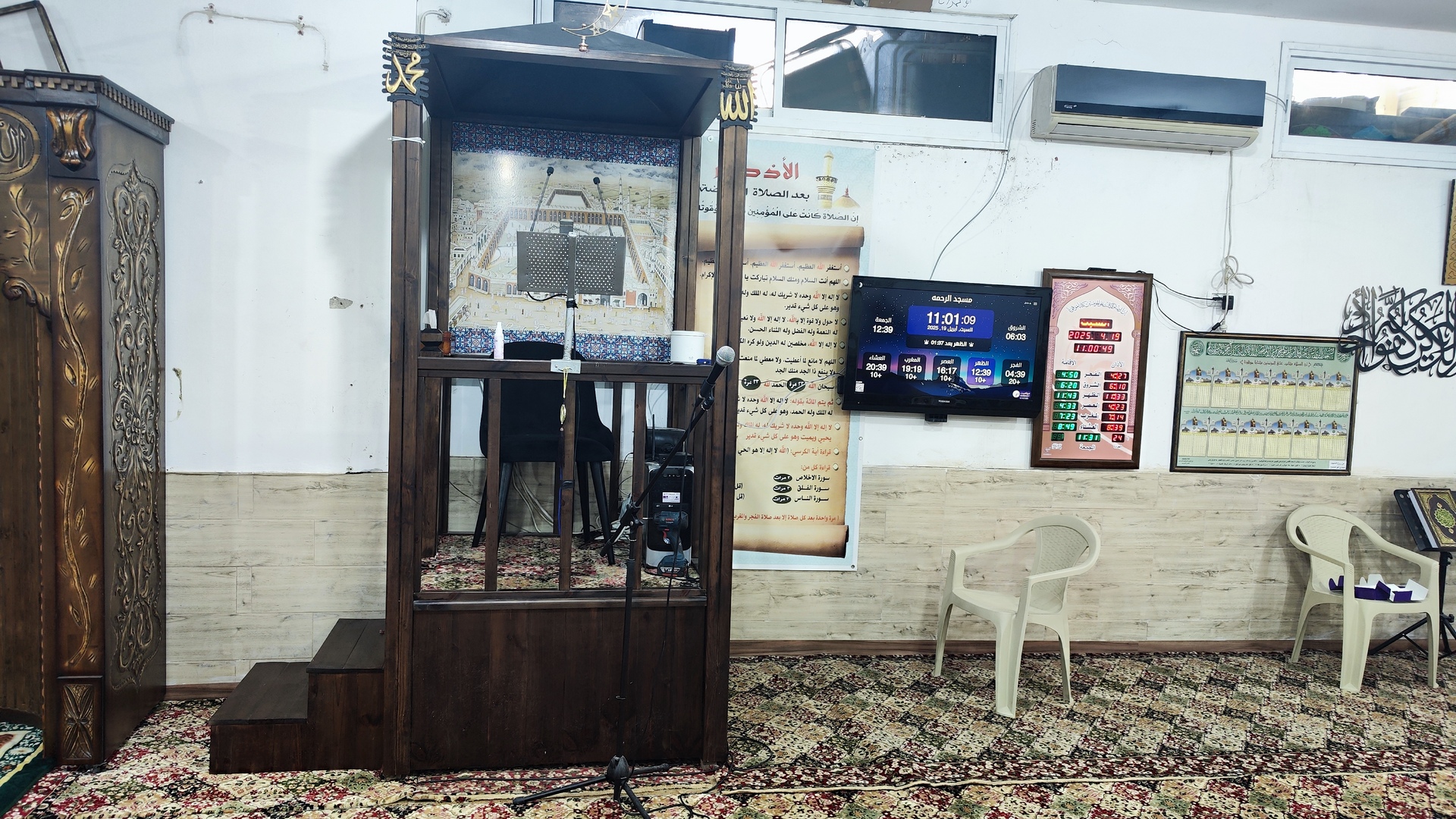 مسجد الرحمه