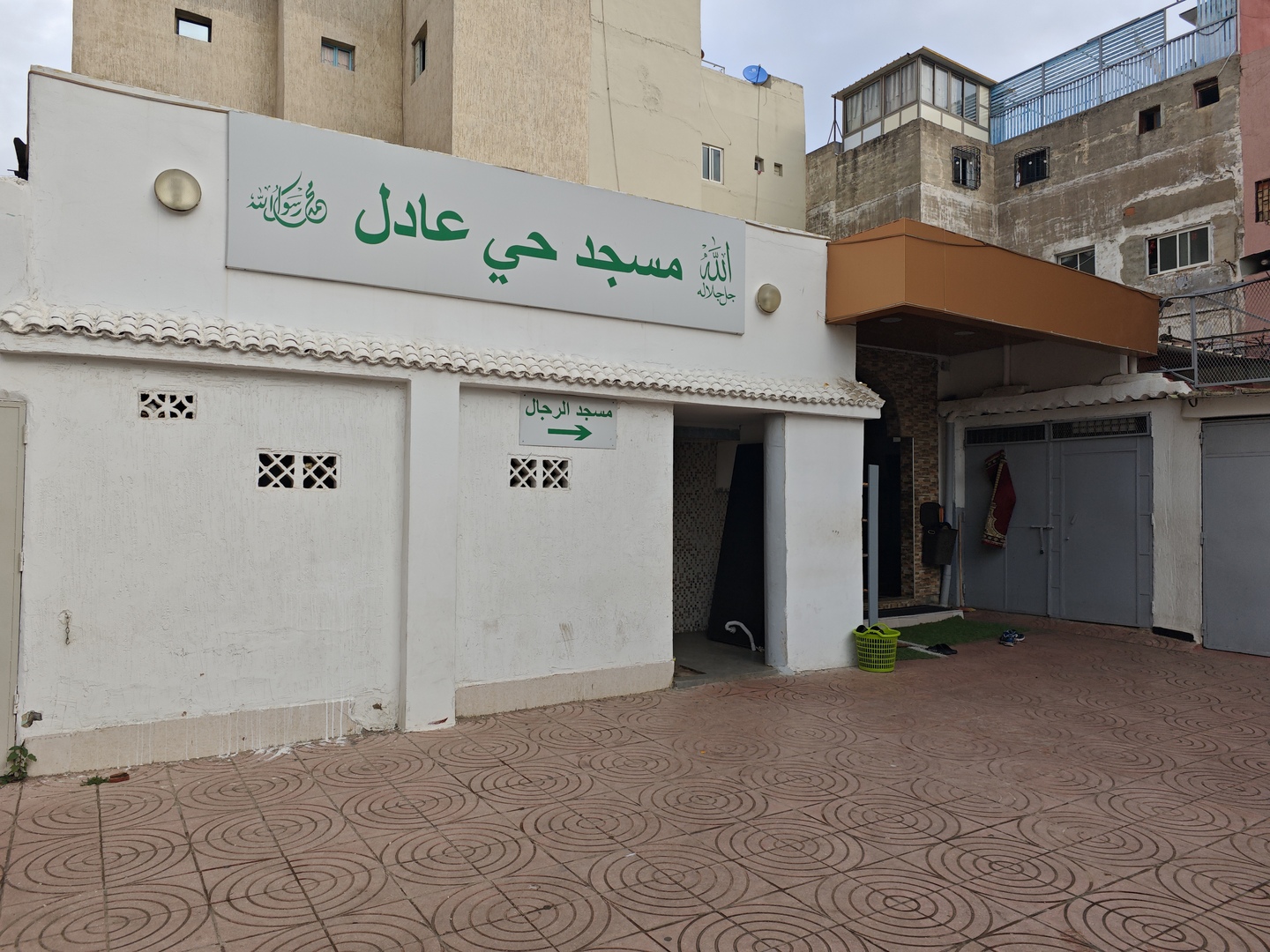 حي عادل