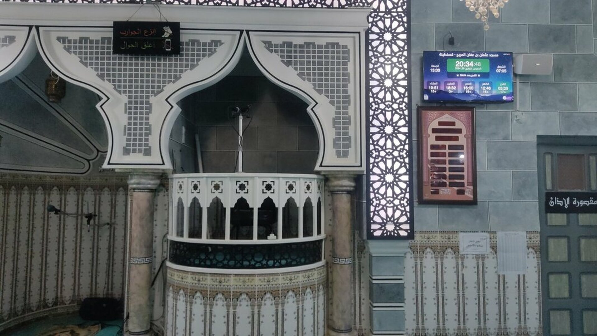 مسجد عثمان بن عفان المريج