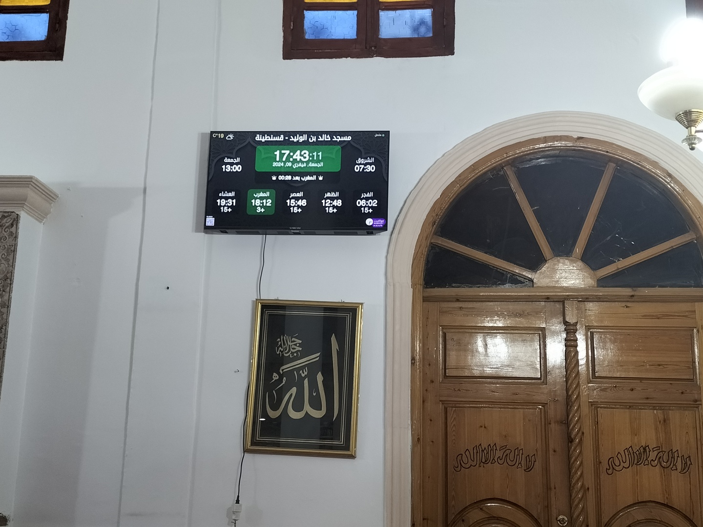 مسجد خالد بن الوليد