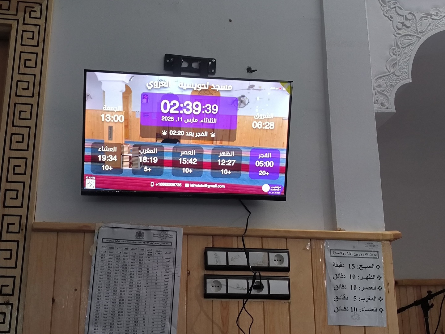 مسجد لحويسية