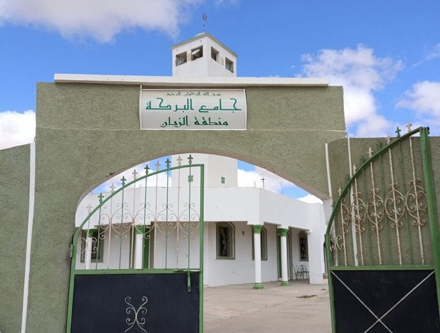 جرجيس  - جامع البركة