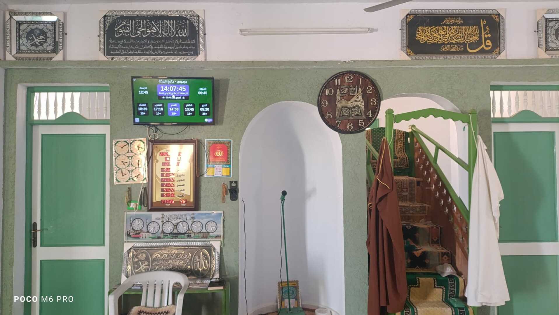 جرجيس  - جامع البركة