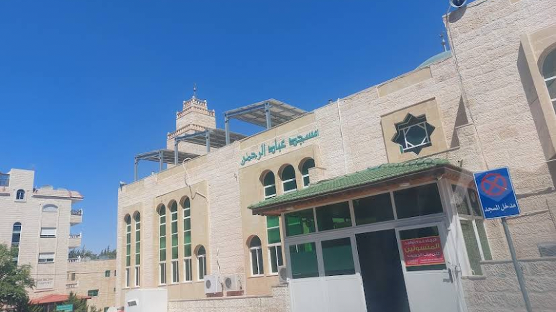 مسجد عباد الرحمن