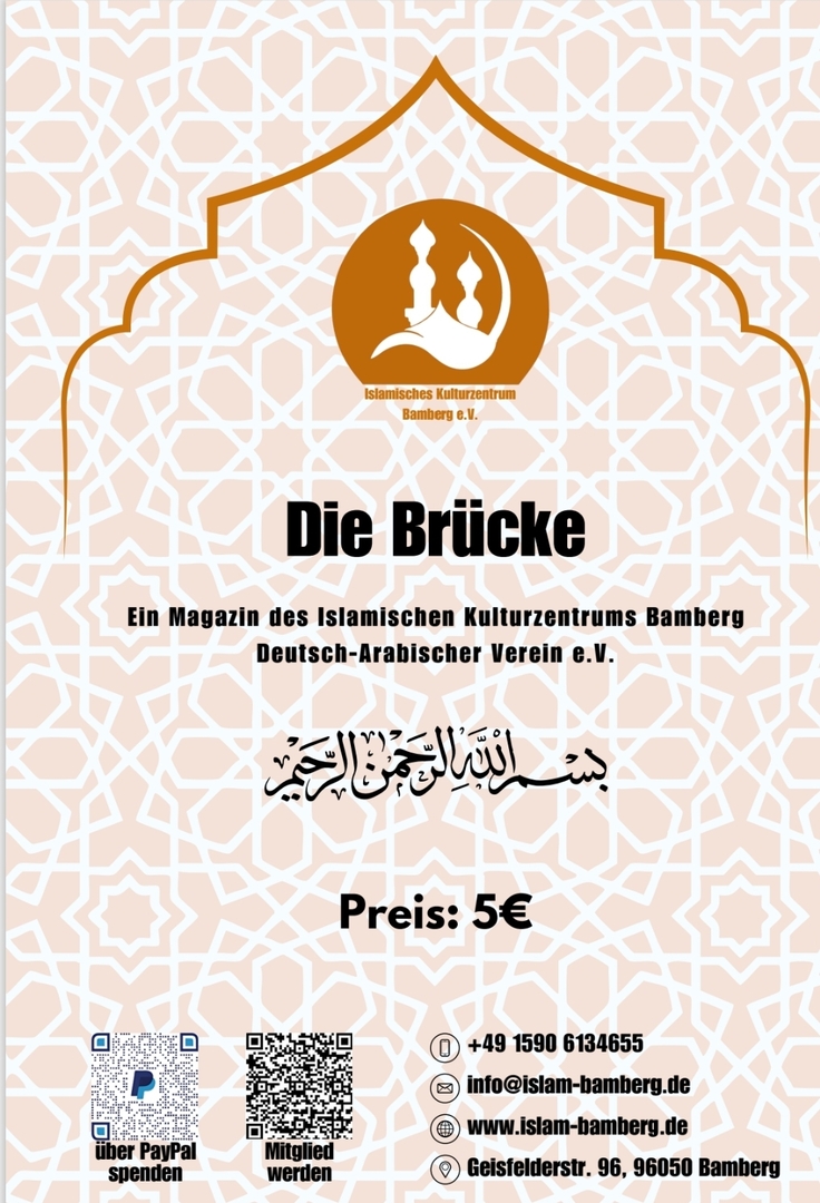 اصدار العدد الجديد لجريدة المسجد