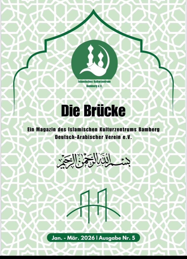 اصدار العدد الجديد لجريدة المسجد