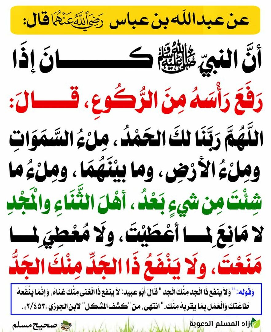 احاديث