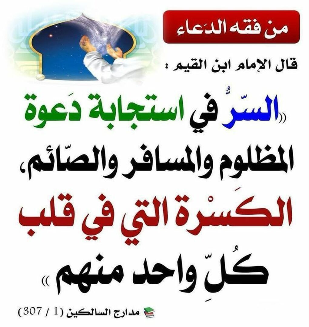 احاديث